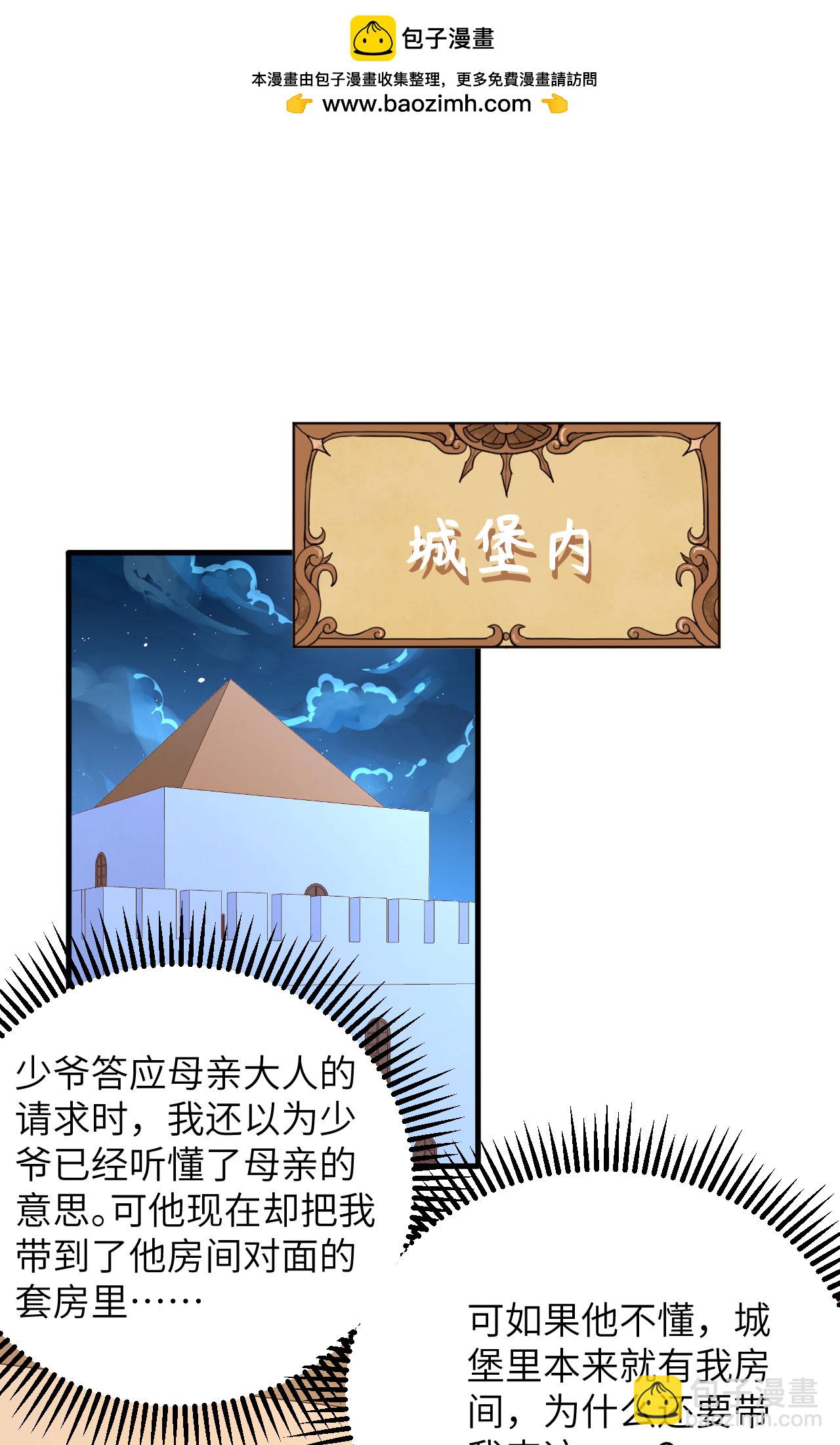 從今天開始當城主 - 第322話 - 2