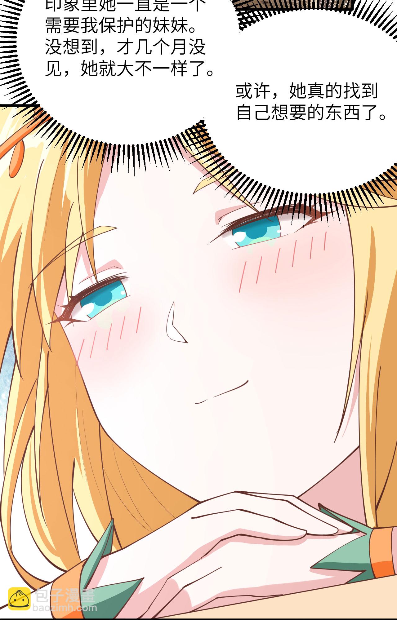 從今天開始當城主 - 第322話 - 5