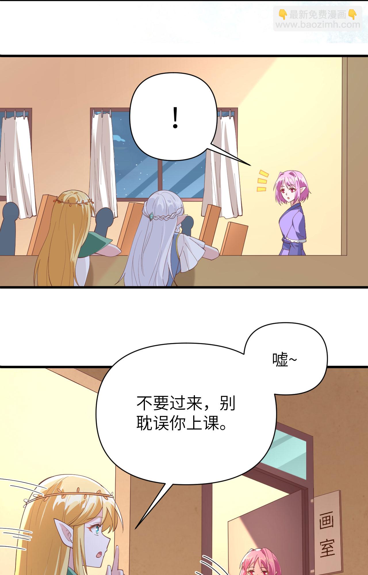 從今天開始當城主 - 第322話 - 6