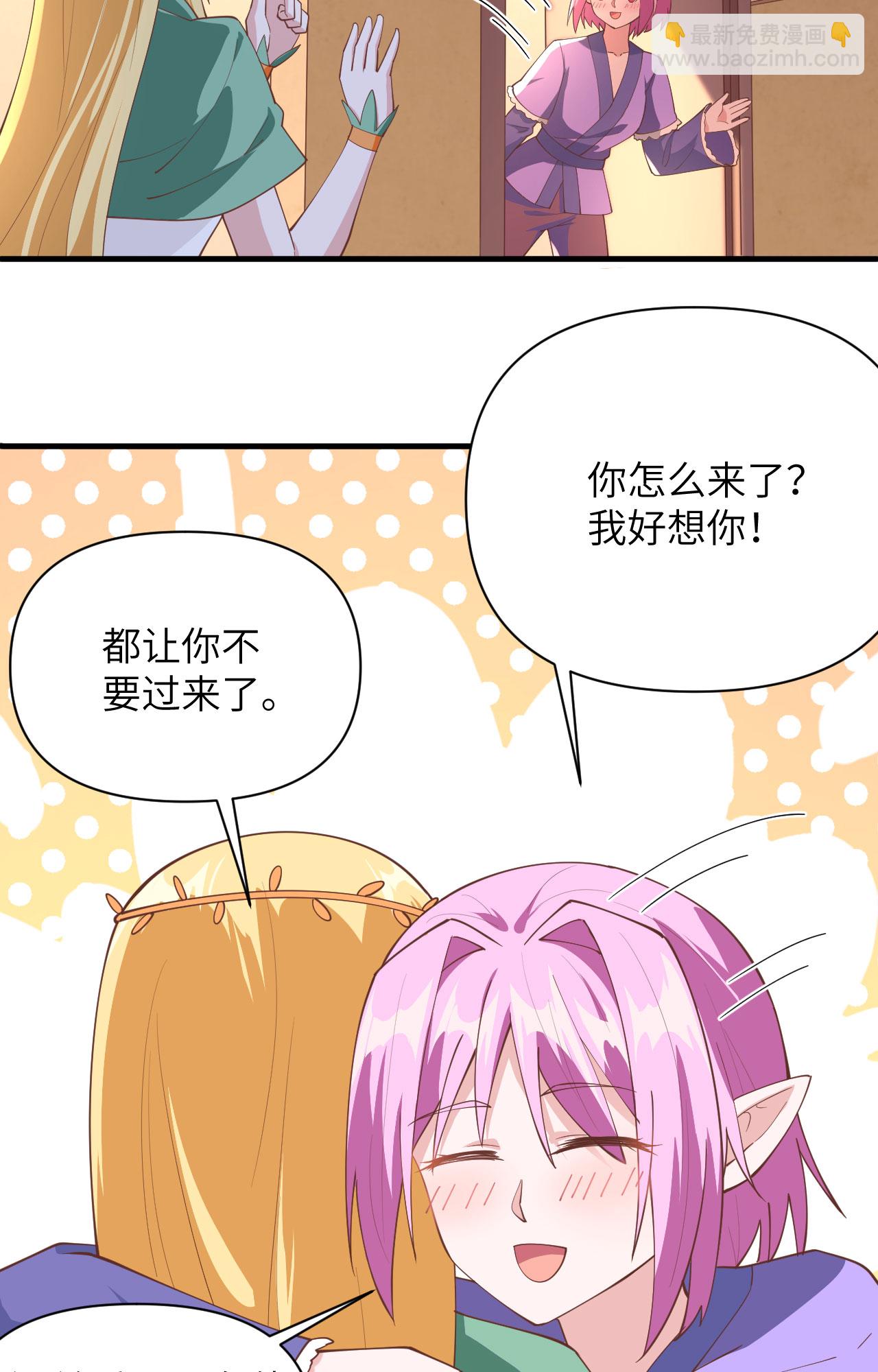 從今天開始當城主 - 第322話 - 7