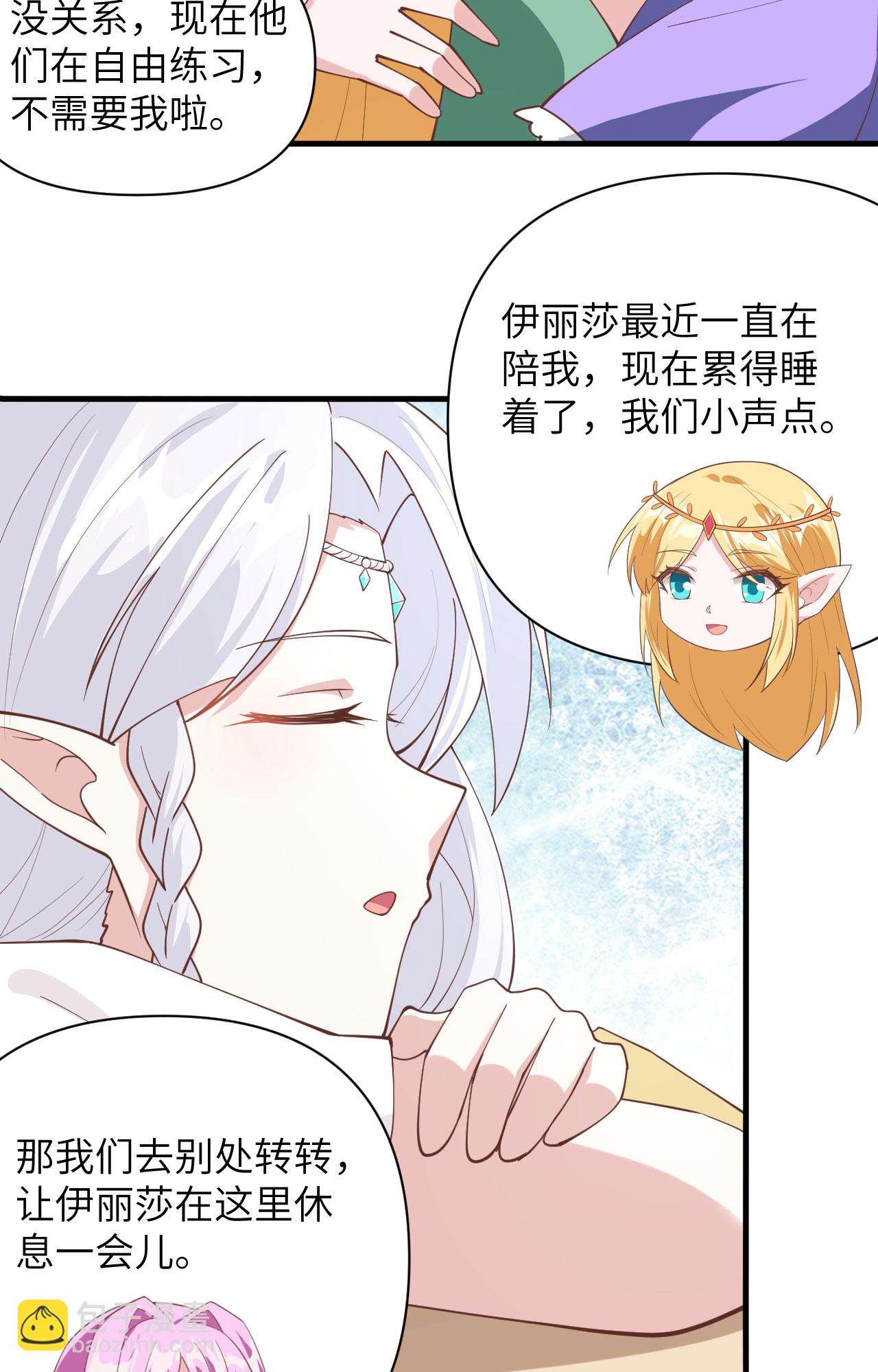 從今天開始當城主 - 第322話 - 1