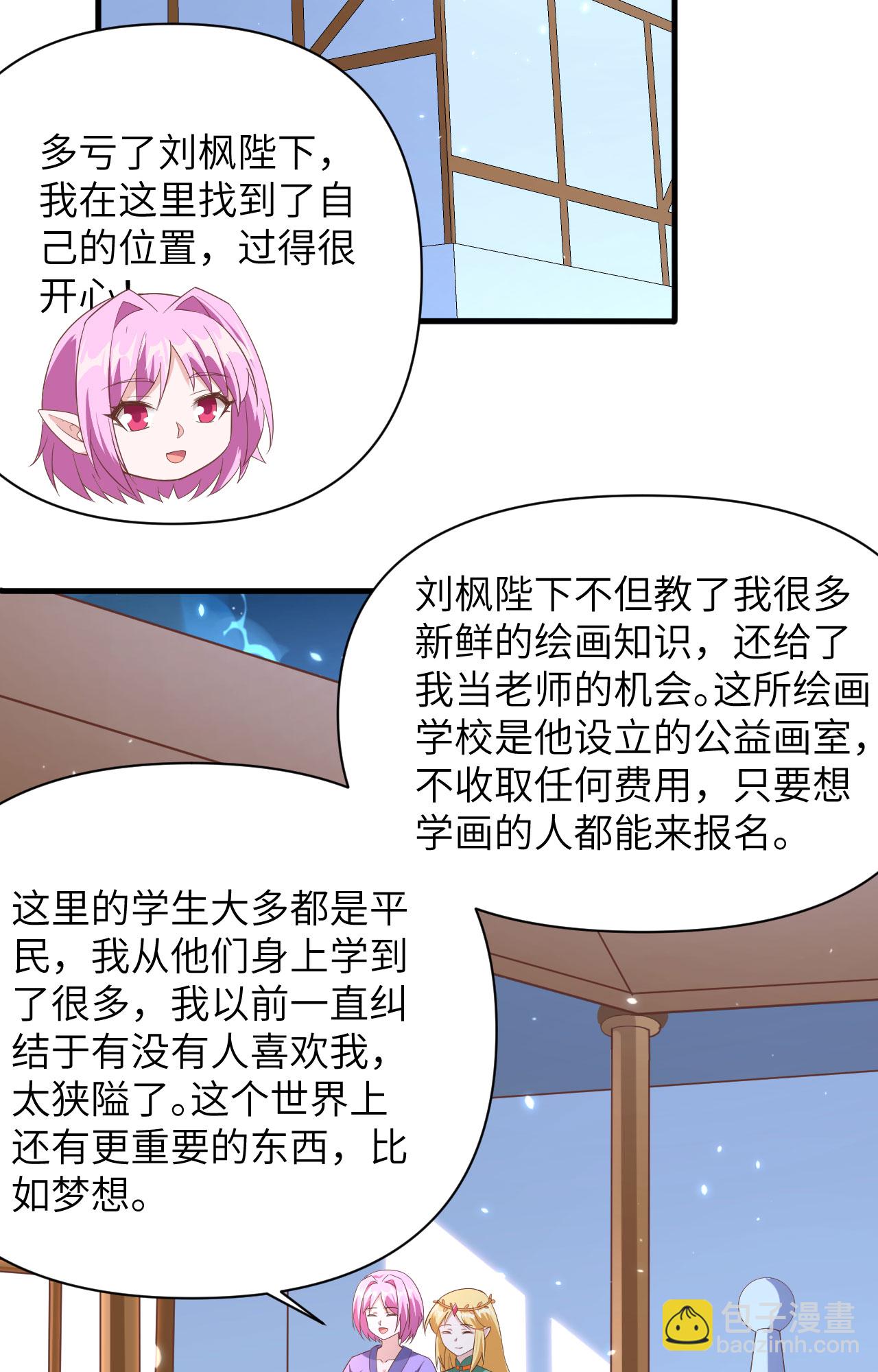 從今天開始當城主 - 第322話 - 3