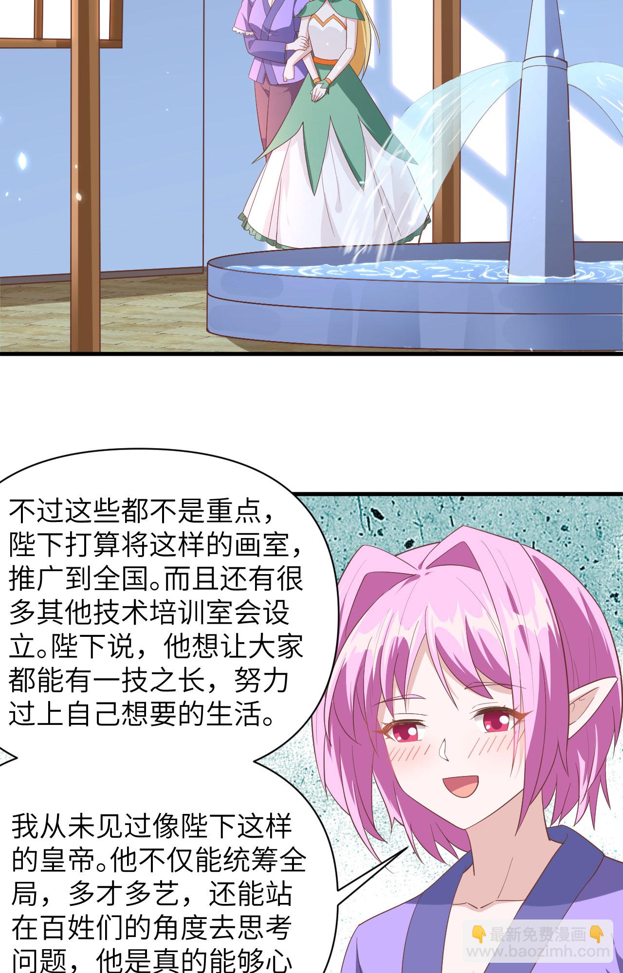 從今天開始當城主 - 第322話 - 4