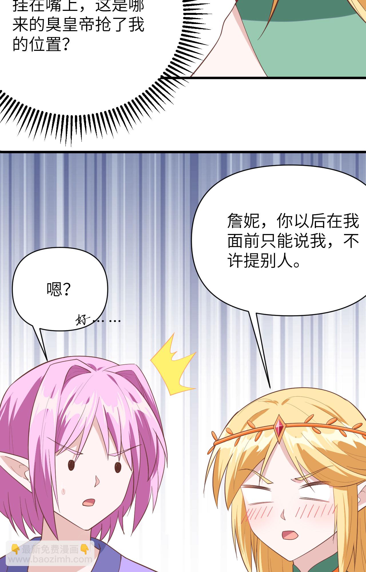 從今天開始當城主 - 第322話 - 6