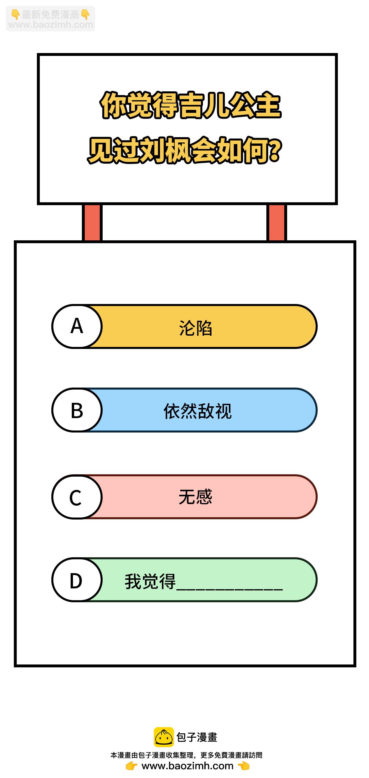從今天開始當城主 - 第322話 - 1
