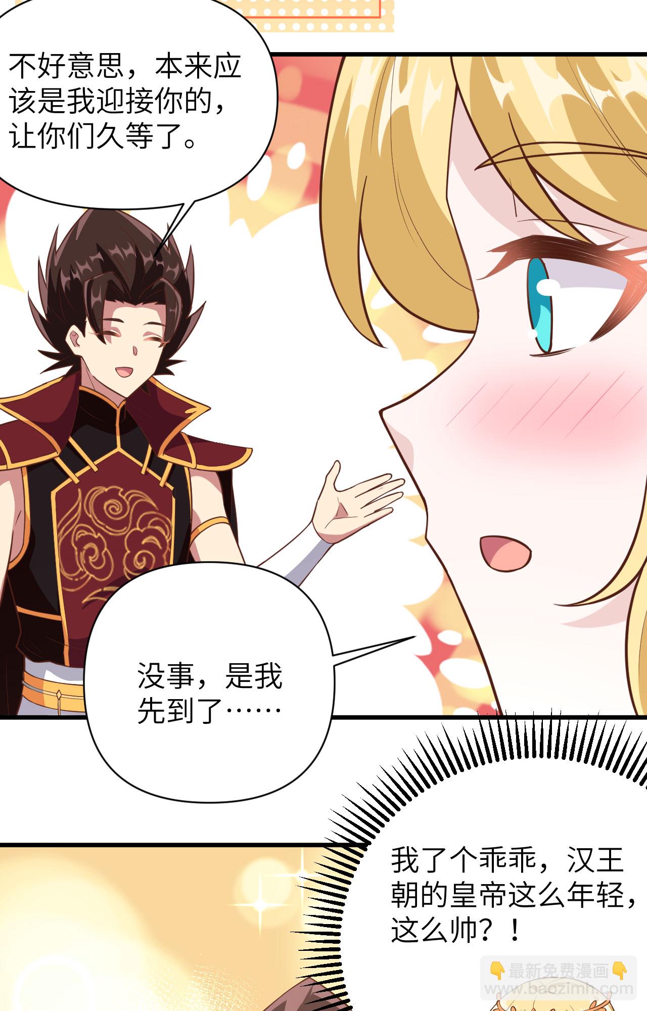 從今天開始當城主 - 第324話 - 5