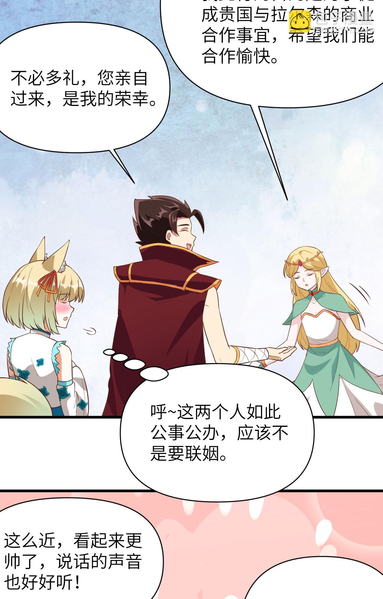 從今天開始當城主 - 第324話 - 1