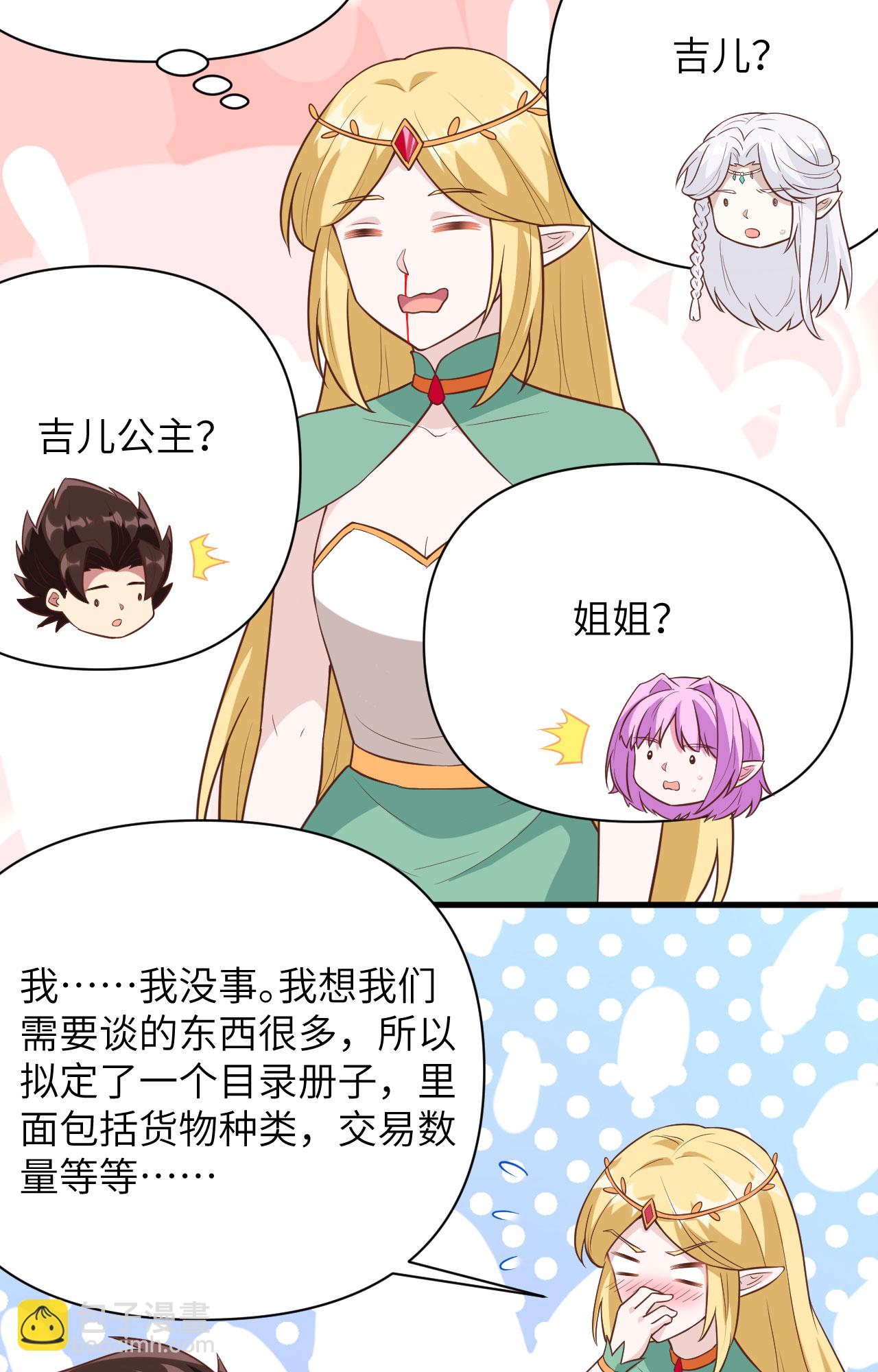 從今天開始當城主 - 第324話 - 2