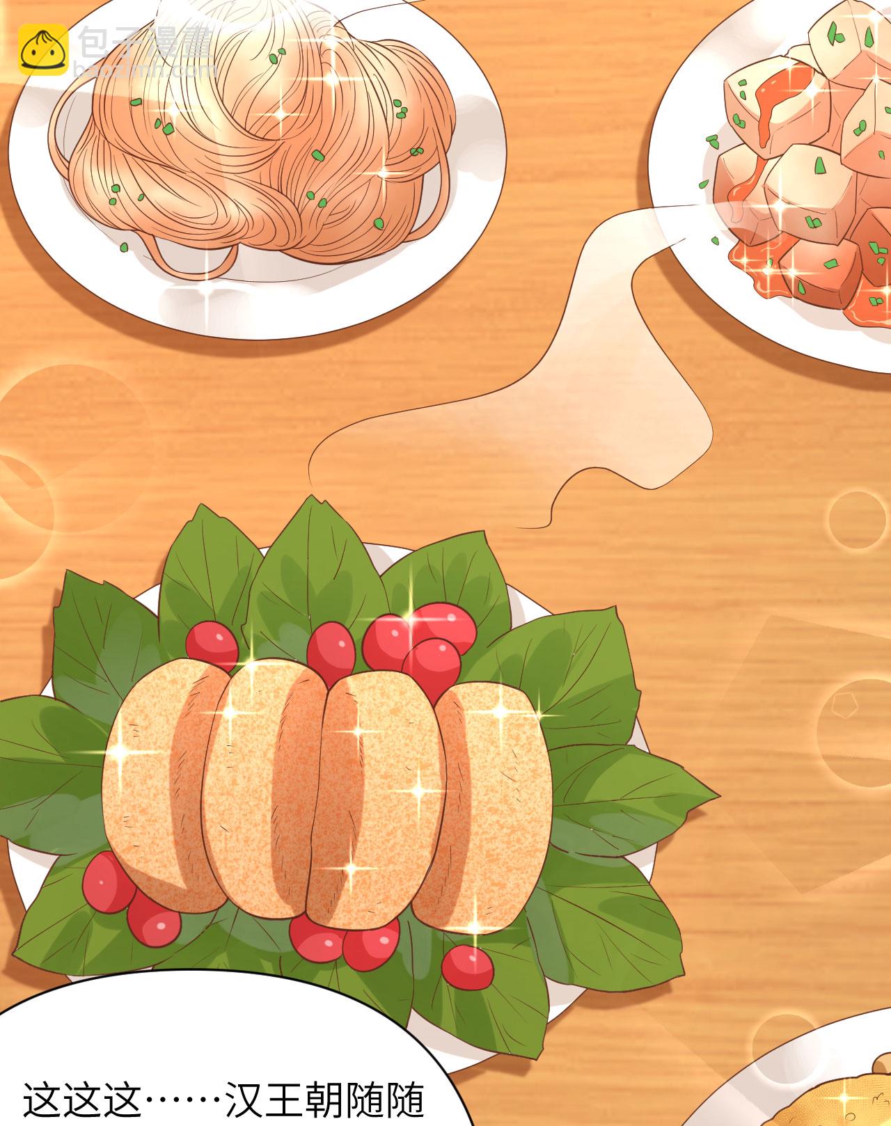 從今天開始當城主 - 第324話 - 5