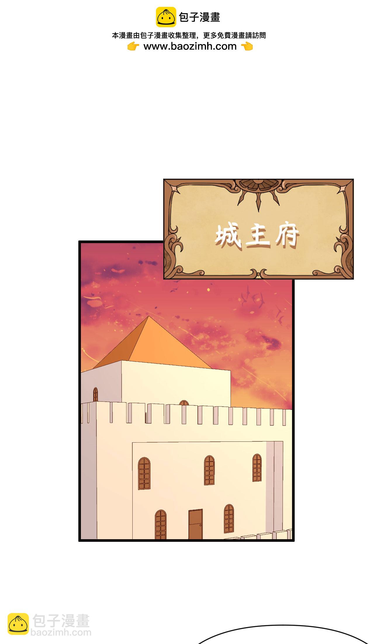 從今天開始當城主 - 第324話 - 2