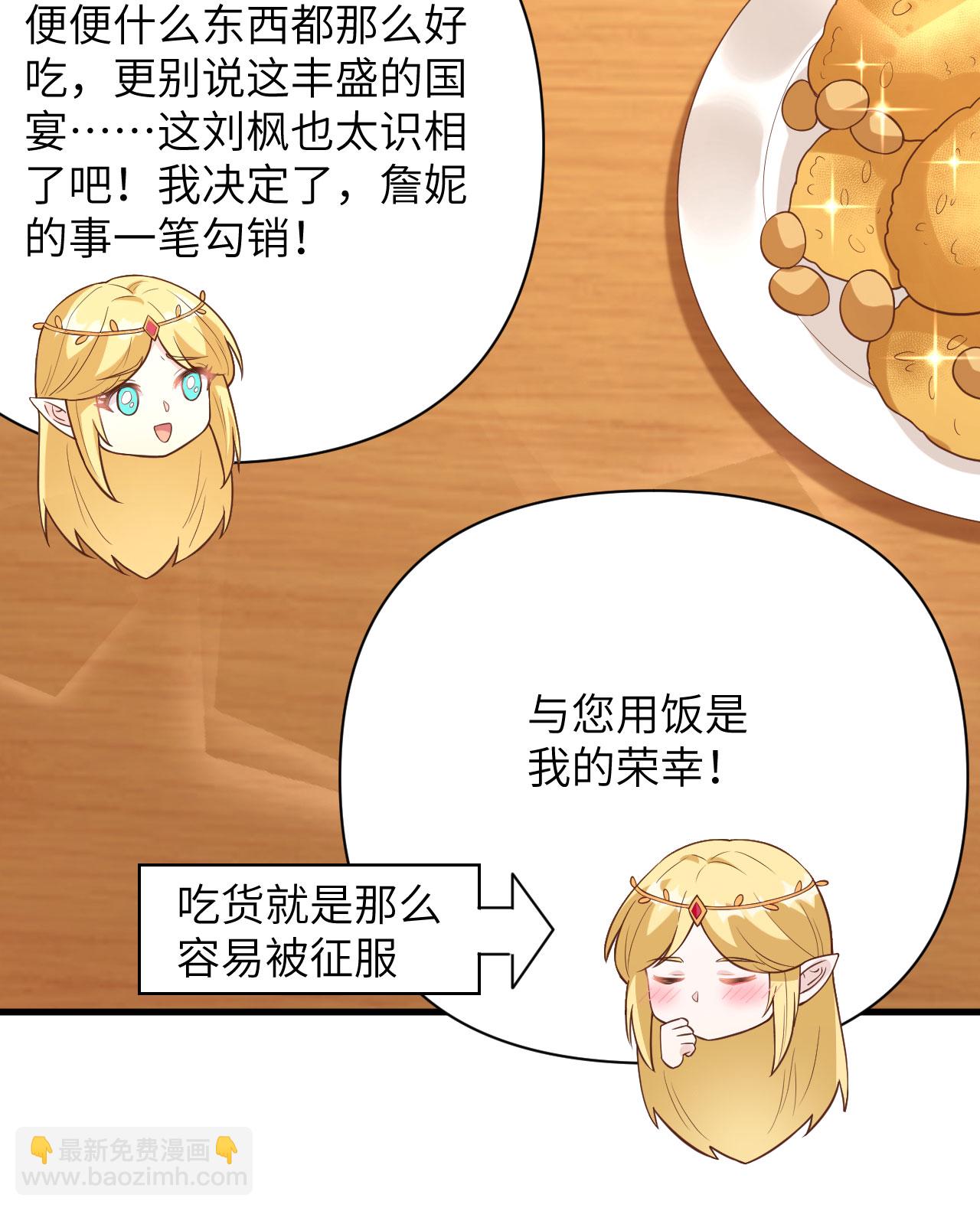 從今天開始當城主 - 第324話 - 6