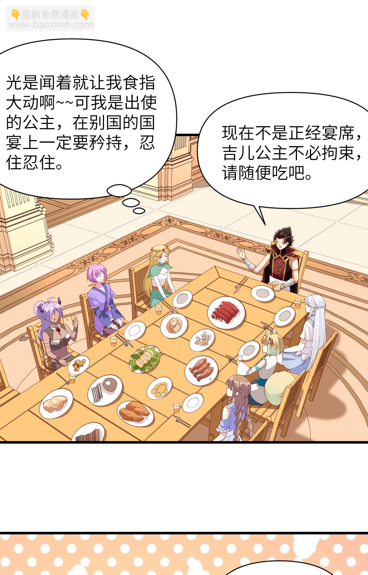 從今天開始當城主 - 第324話 - 7