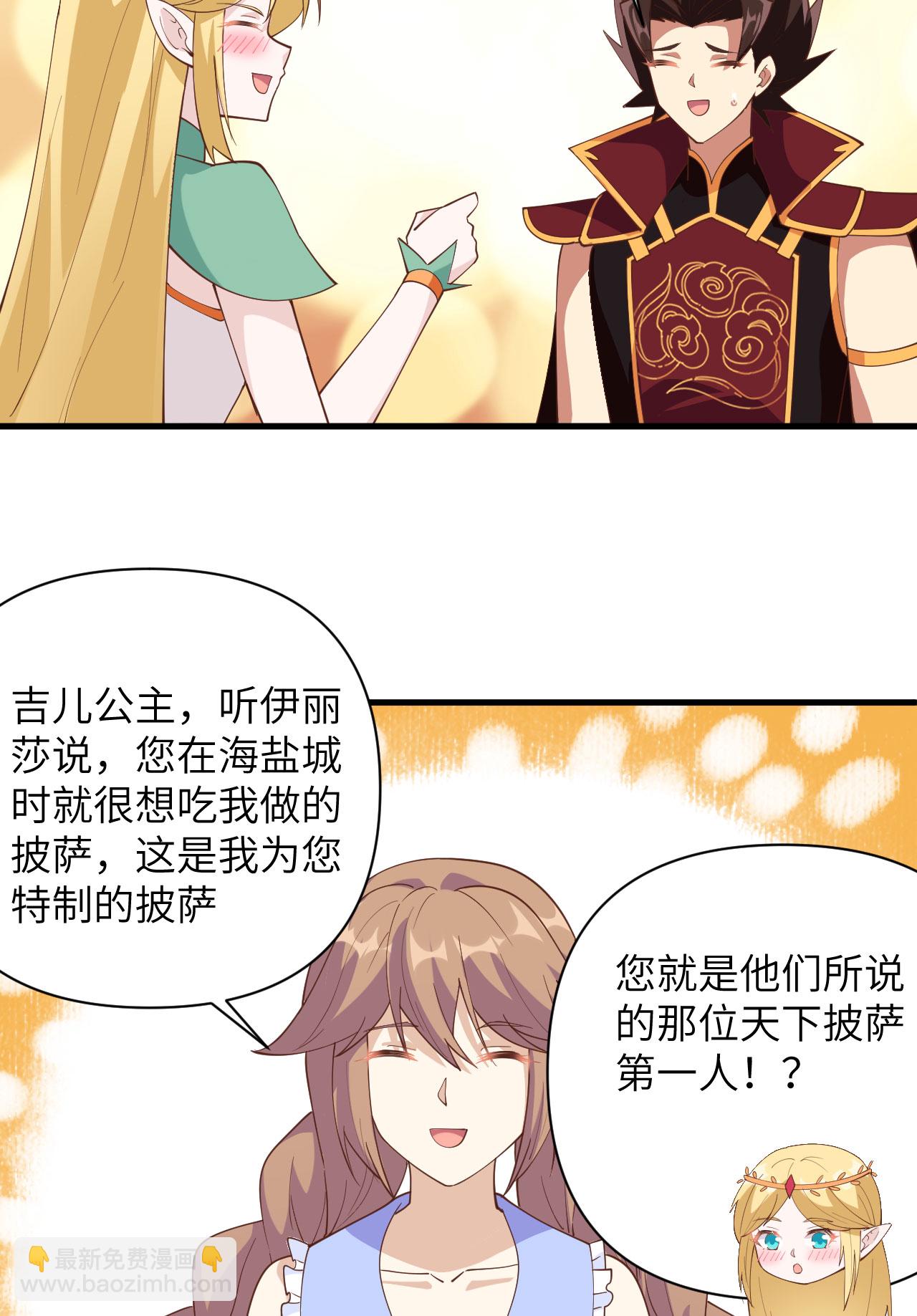 從今天開始當城主 - 第324話 - 7