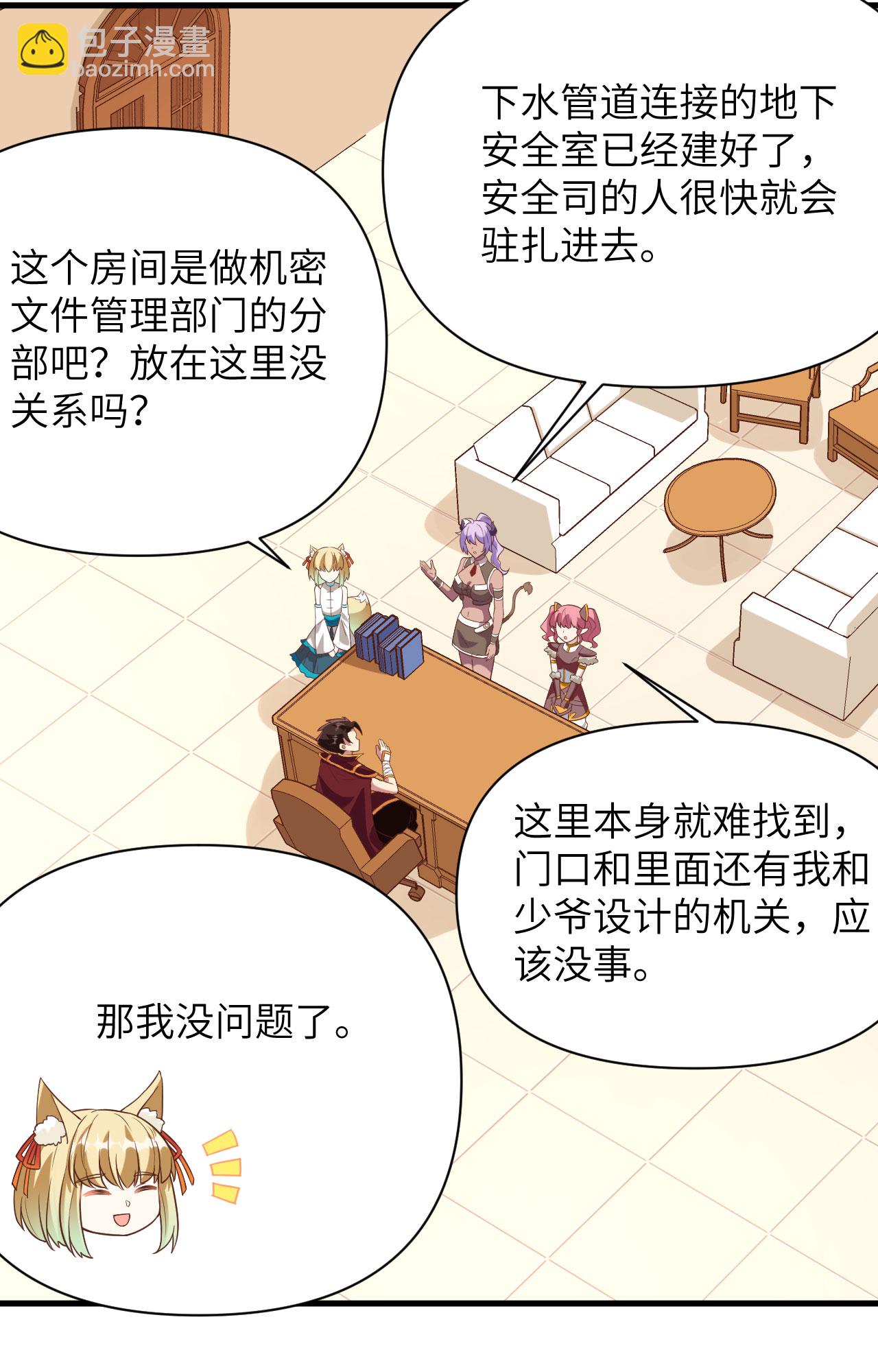 從今天開始當城主 - 第324話 - 3