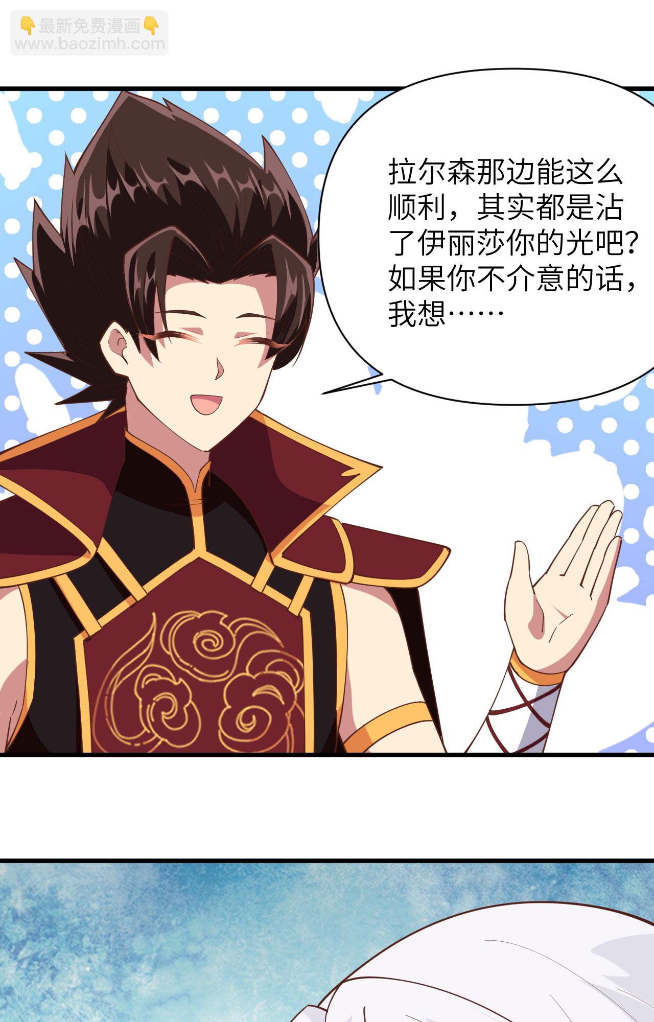 從今天開始當城主 - 第324話 - 7