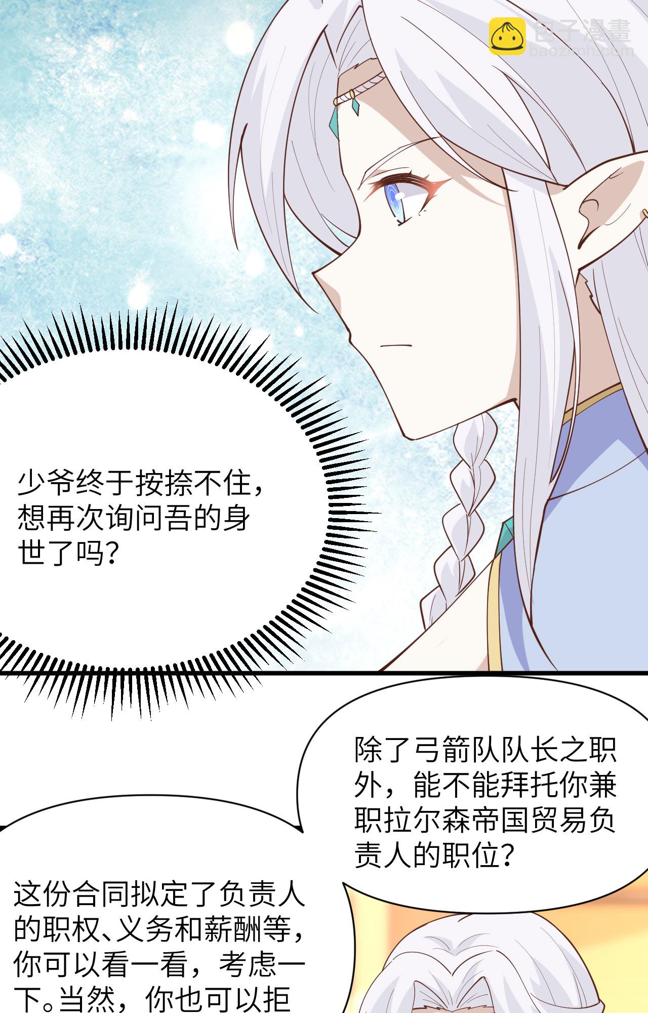 從今天開始當城主 - 第324話 - 1