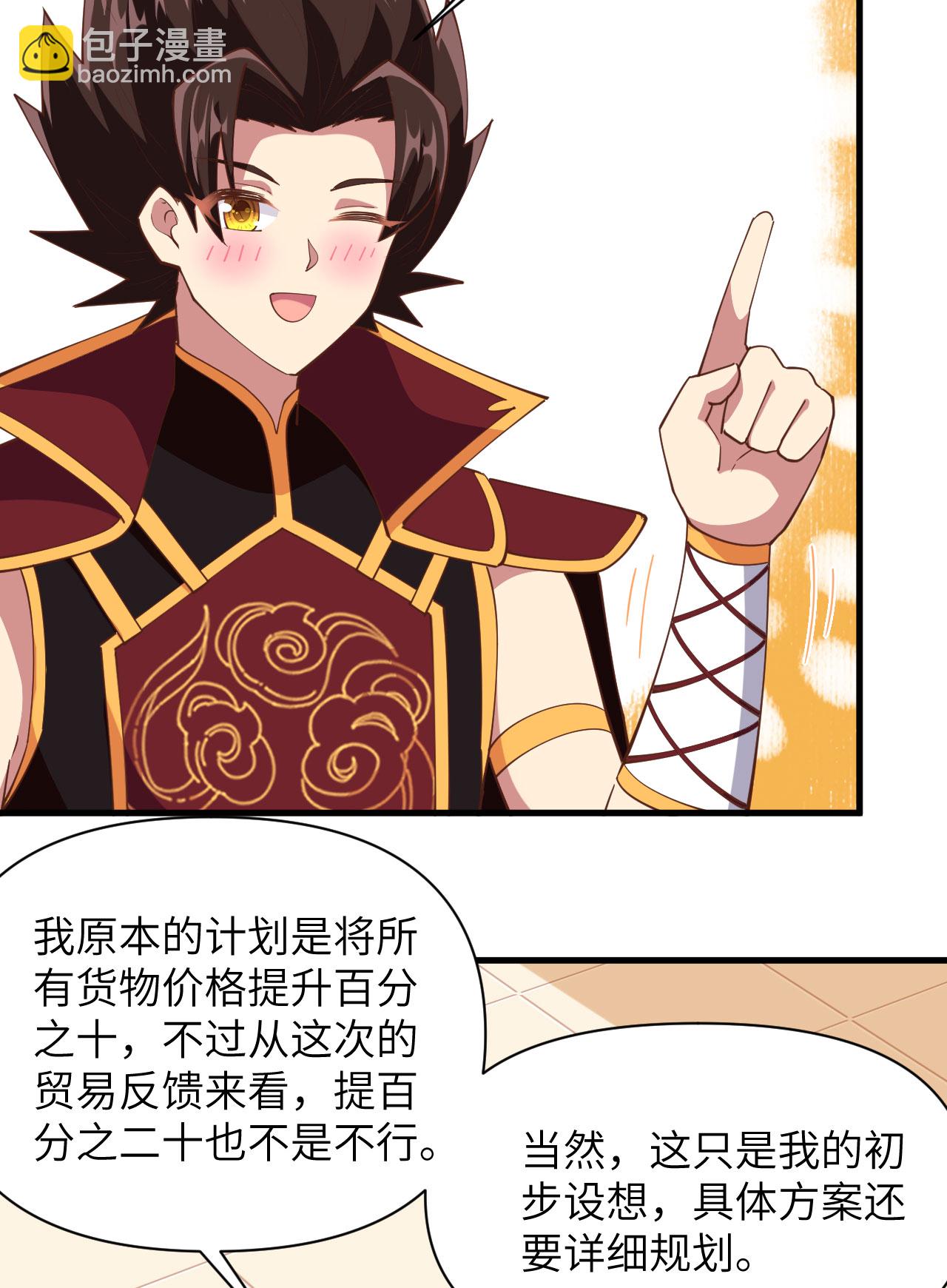 從今天開始當城主 - 第324話 - 3