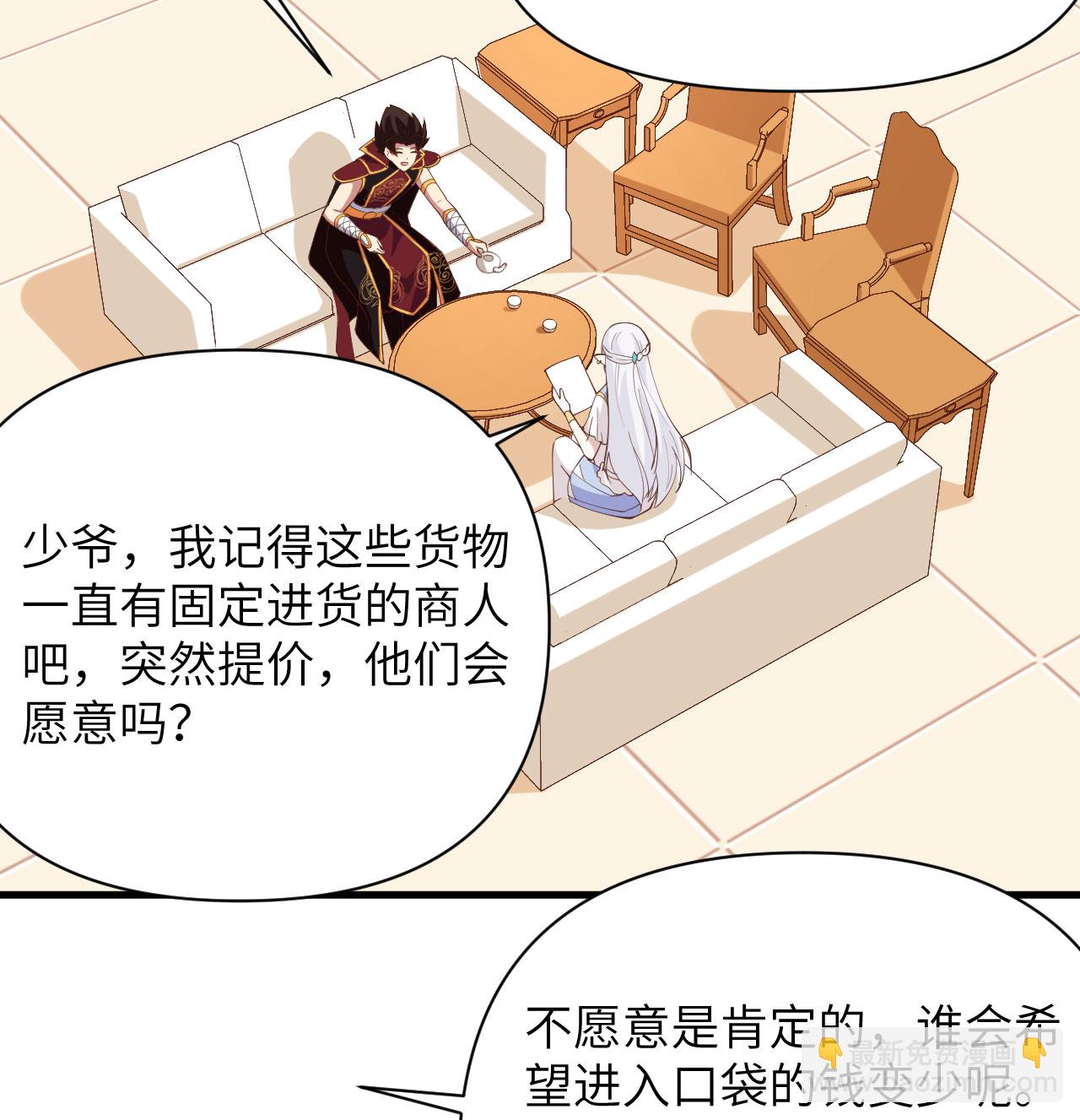 從今天開始當城主 - 第324話 - 4