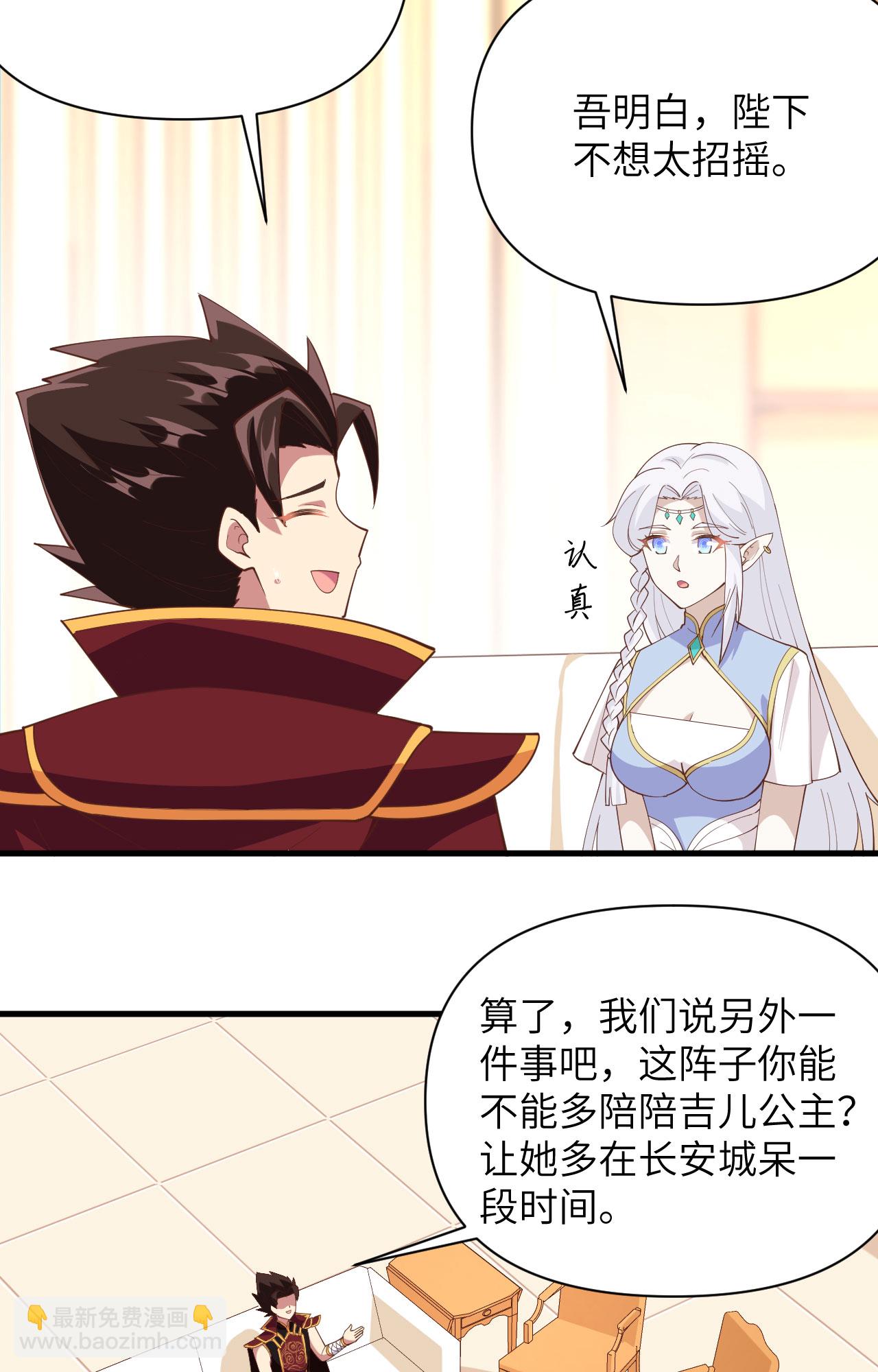 從今天開始當城主 - 第324話 - 1