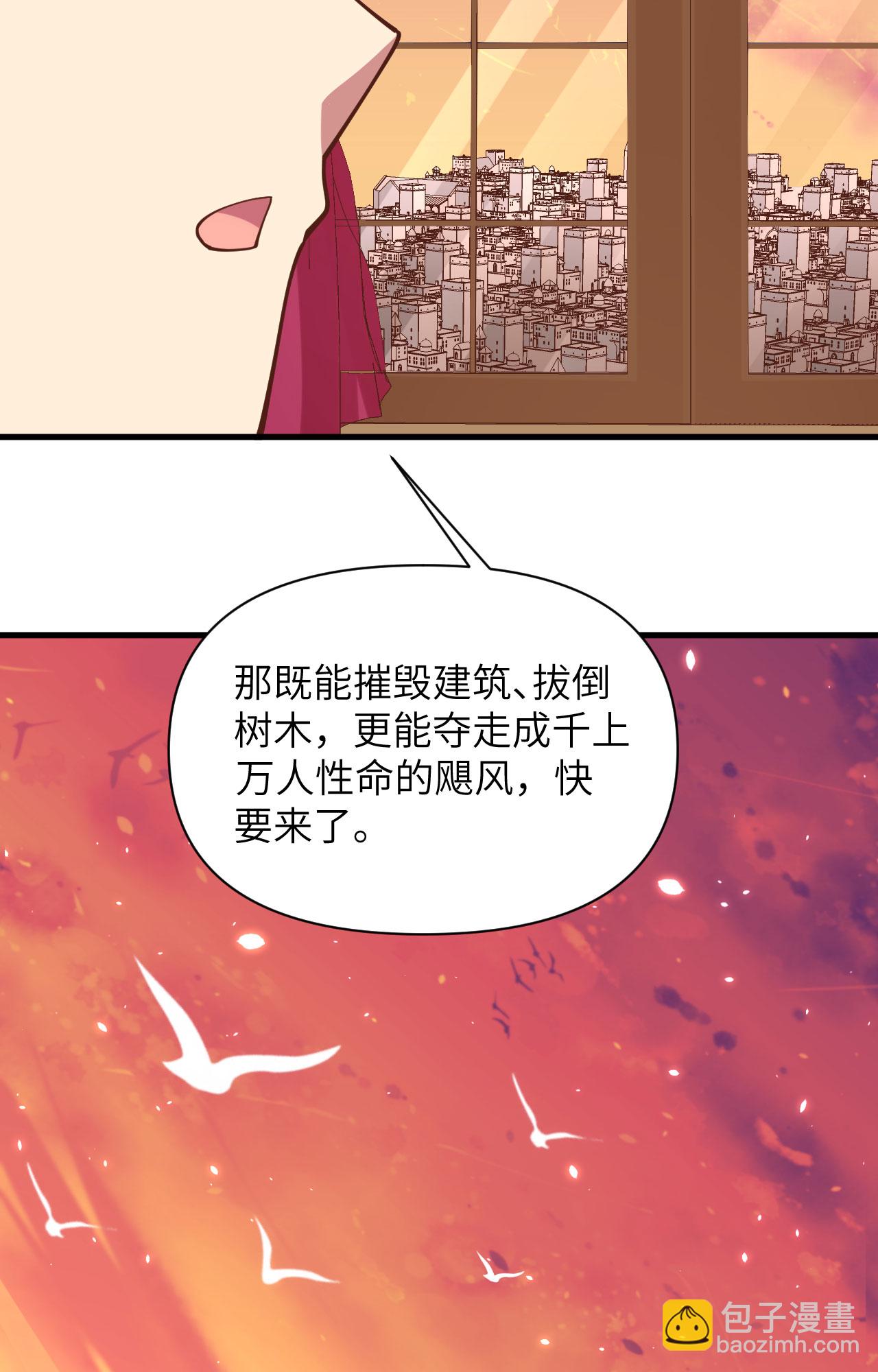 從今天開始當城主 - 第324話 - 3