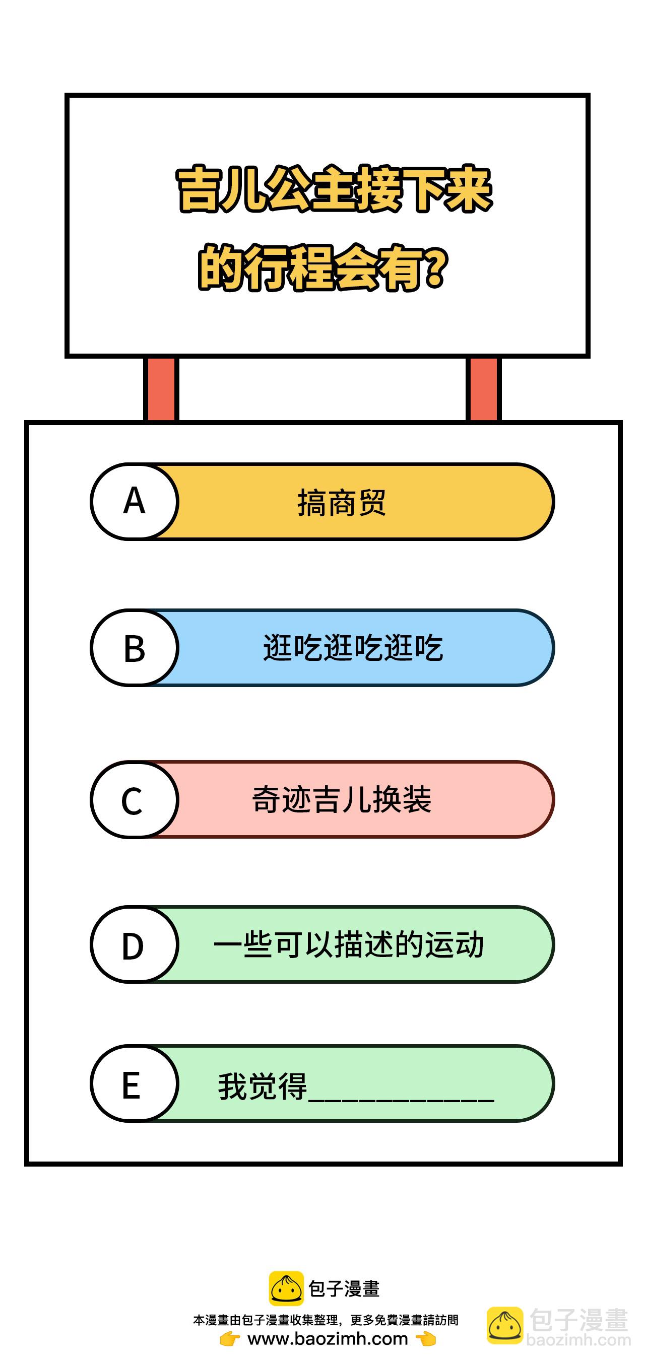 從今天開始當城主 - 第324話 - 5