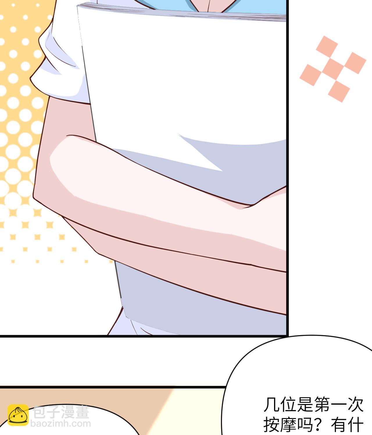 從今天開始當城主 - 第326話 - 3