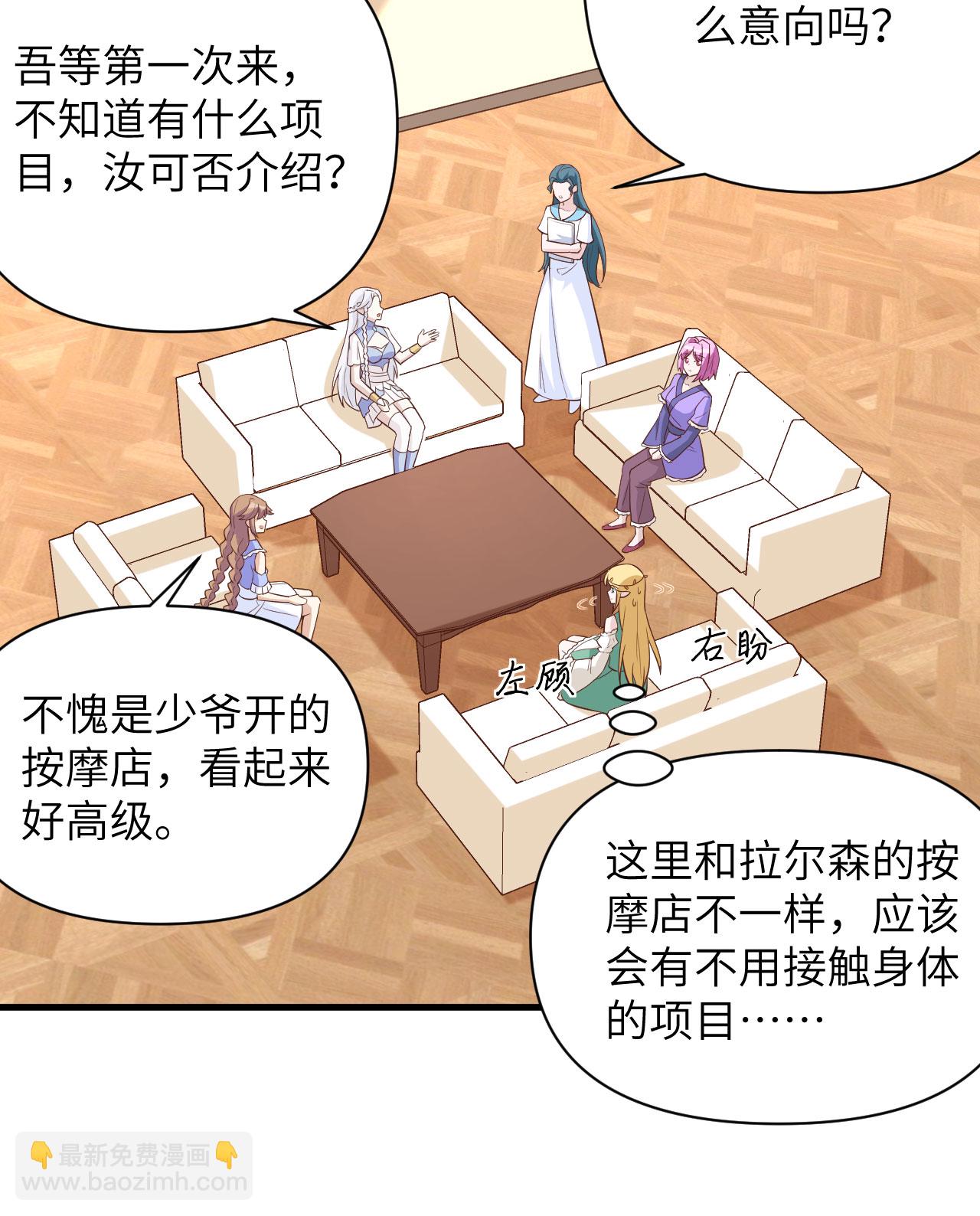 從今天開始當城主 - 第326話 - 4