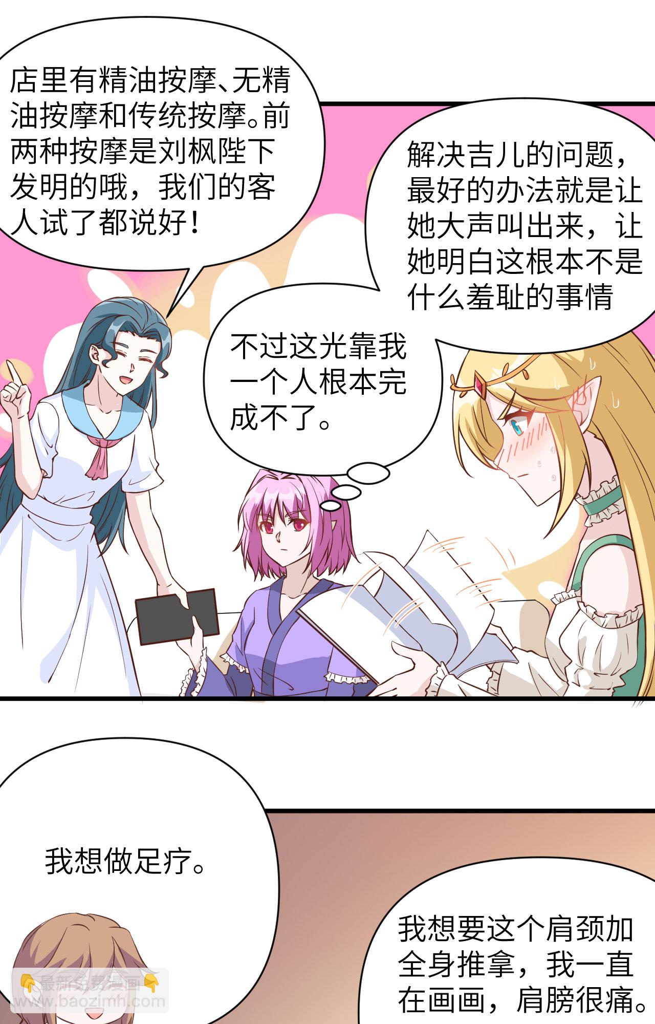 從今天開始當城主 - 第326話 - 5