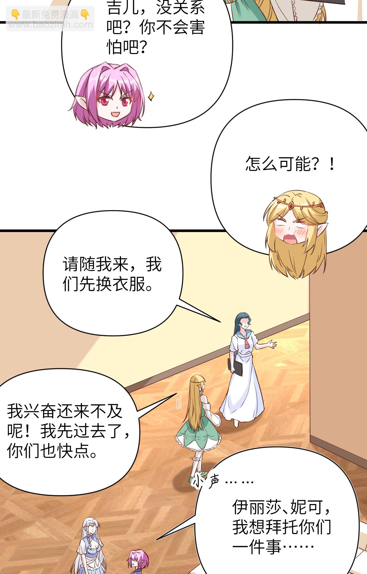 從今天開始當城主 - 第326話 - 1