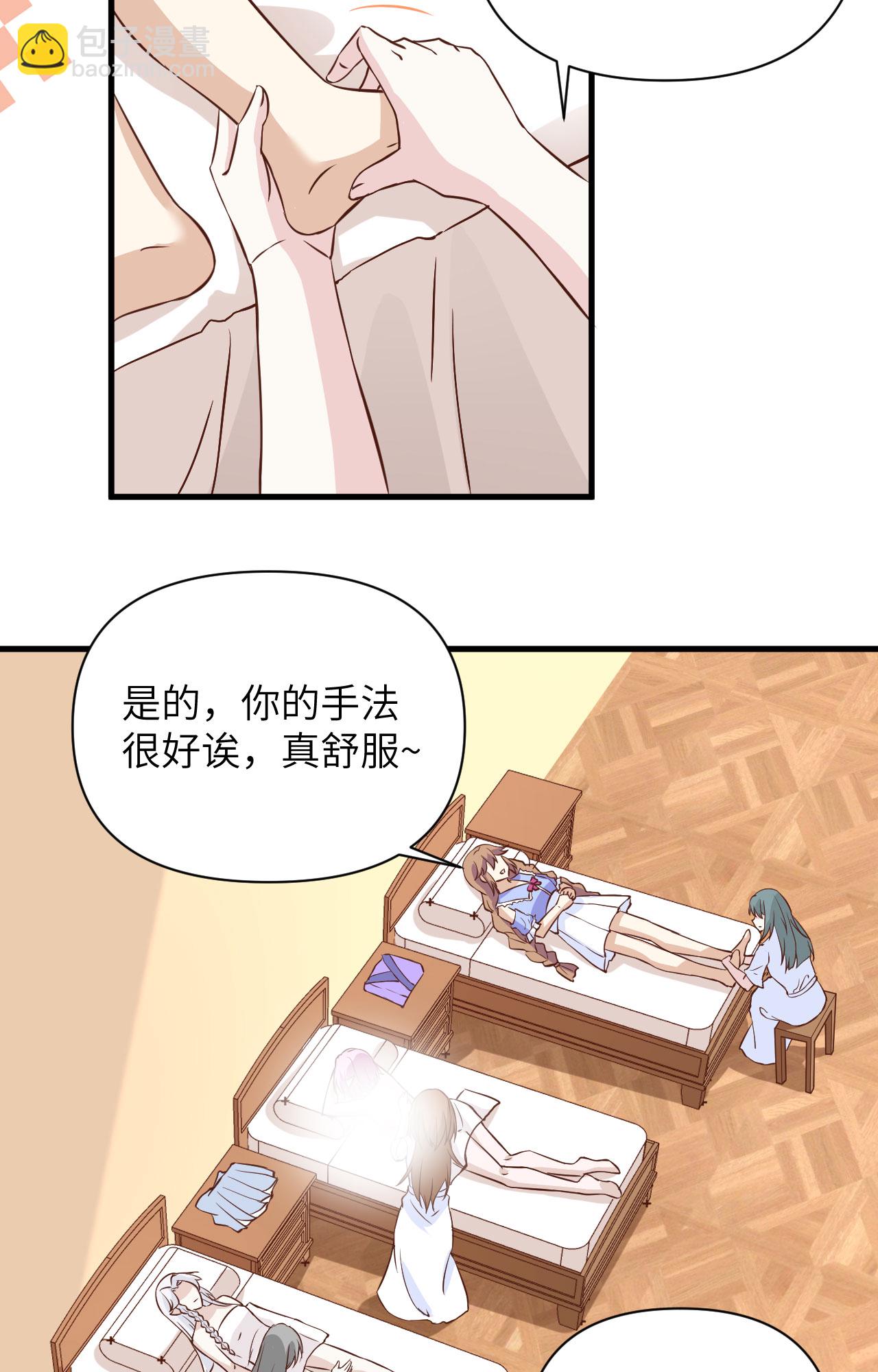 從今天開始當城主 - 第326話 - 3