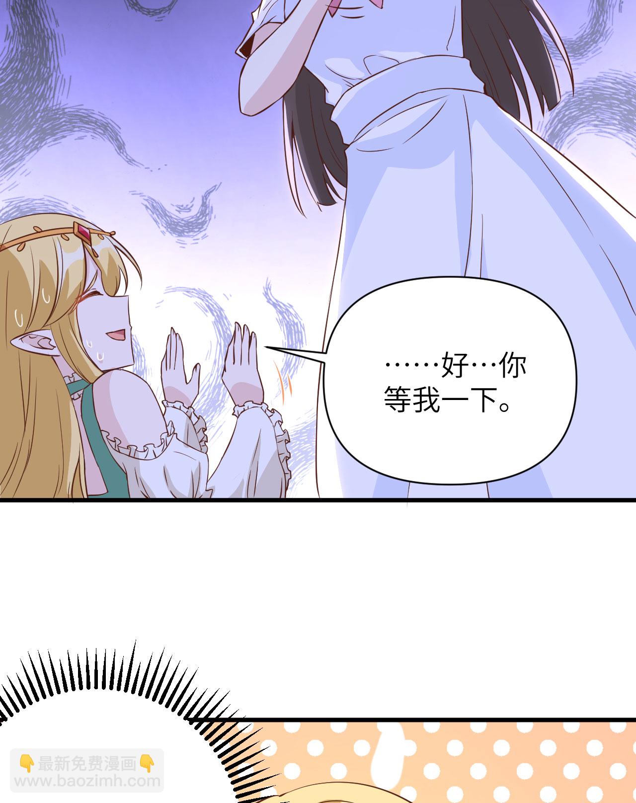 從今天開始當城主 - 第326話 - 5