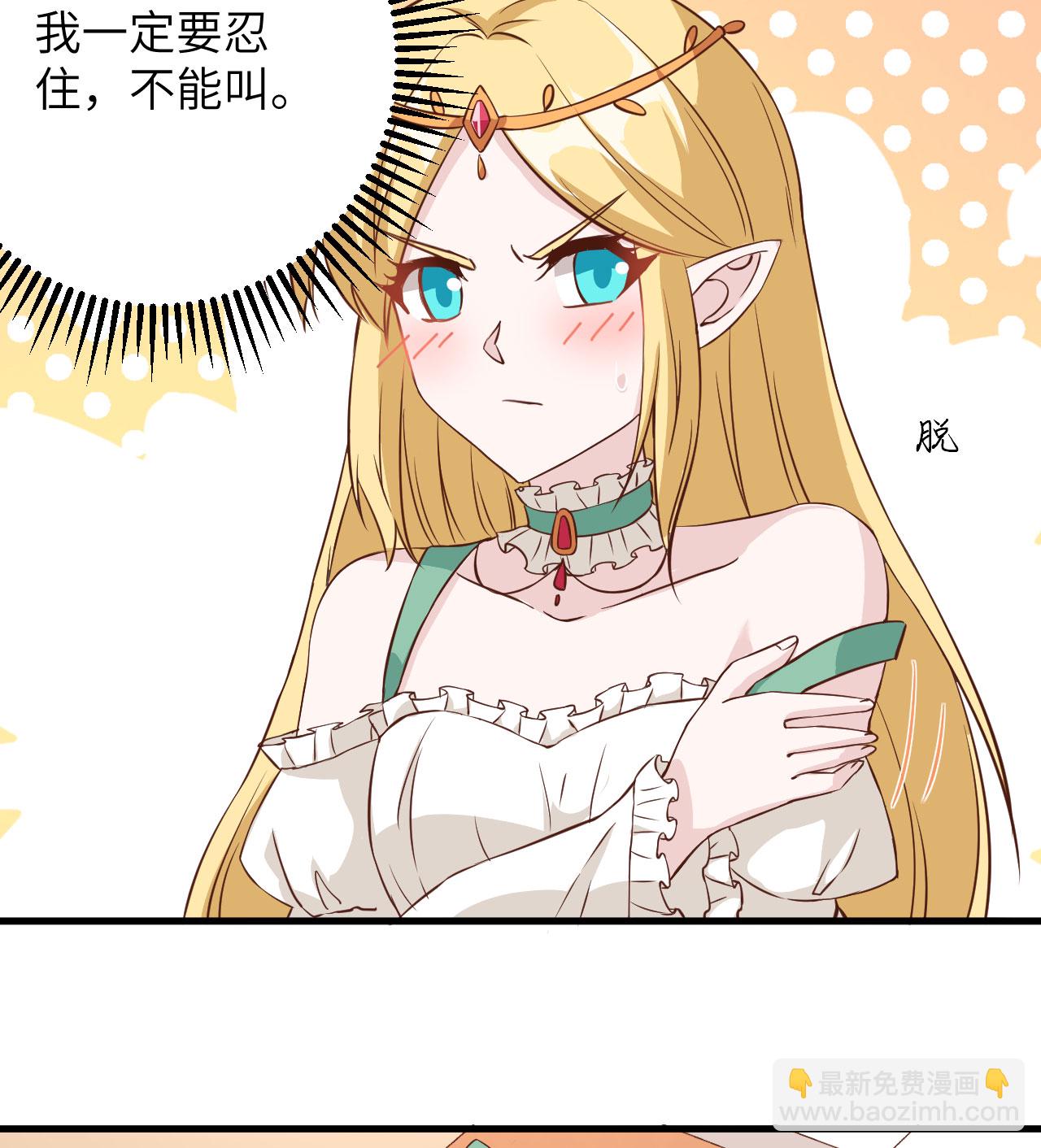 從今天開始當城主 - 第326話 - 6