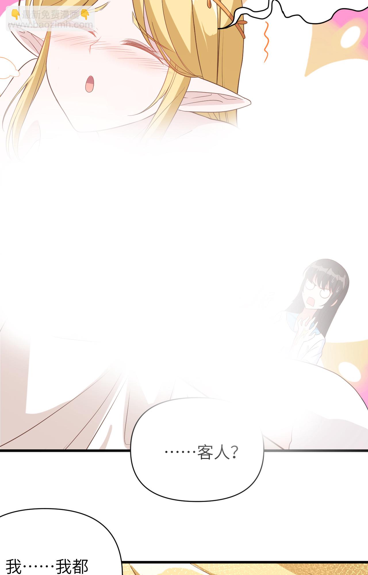 從今天開始當城主 - 第326話 - 2