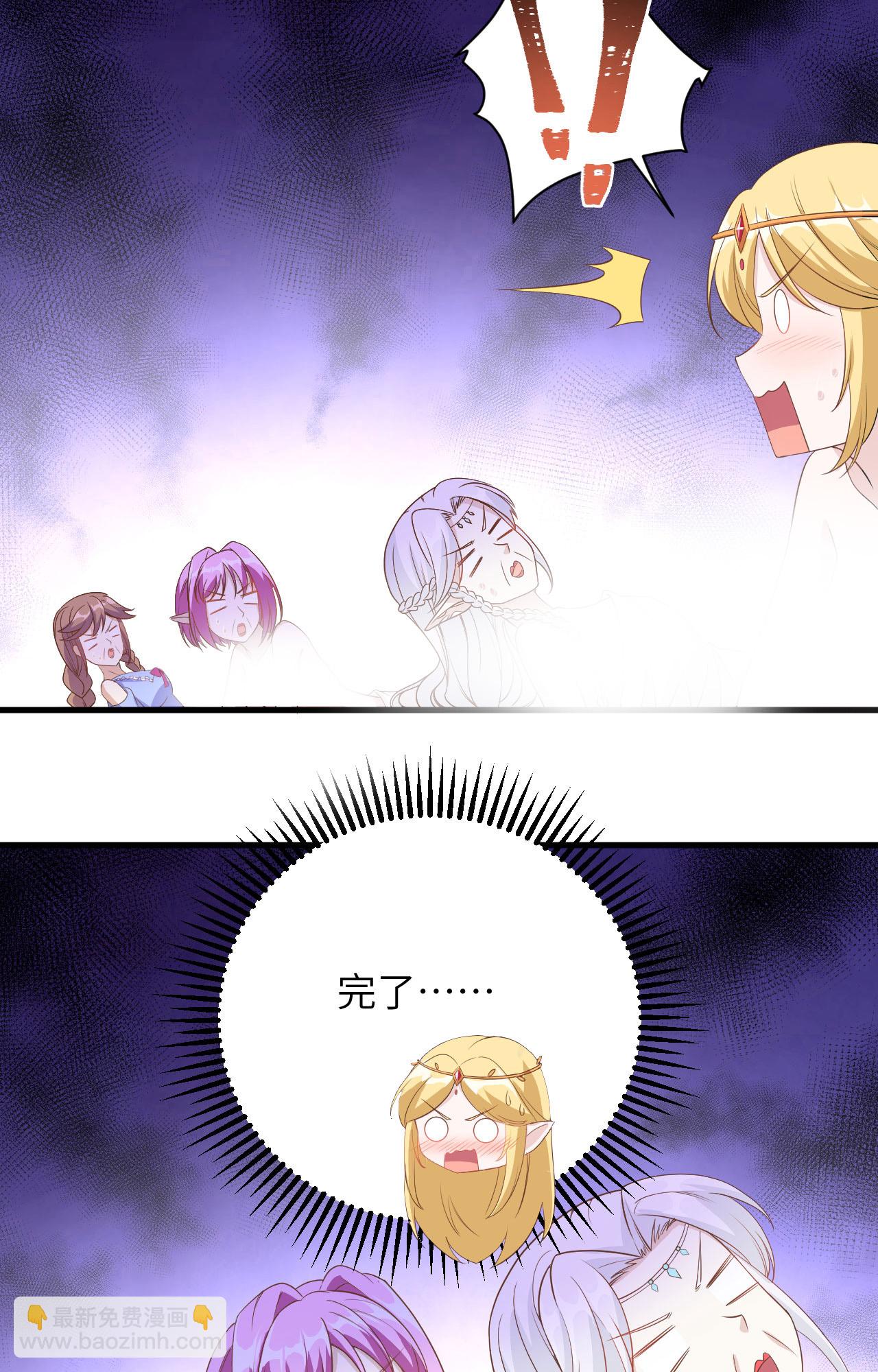 從今天開始當城主 - 第326話 - 4