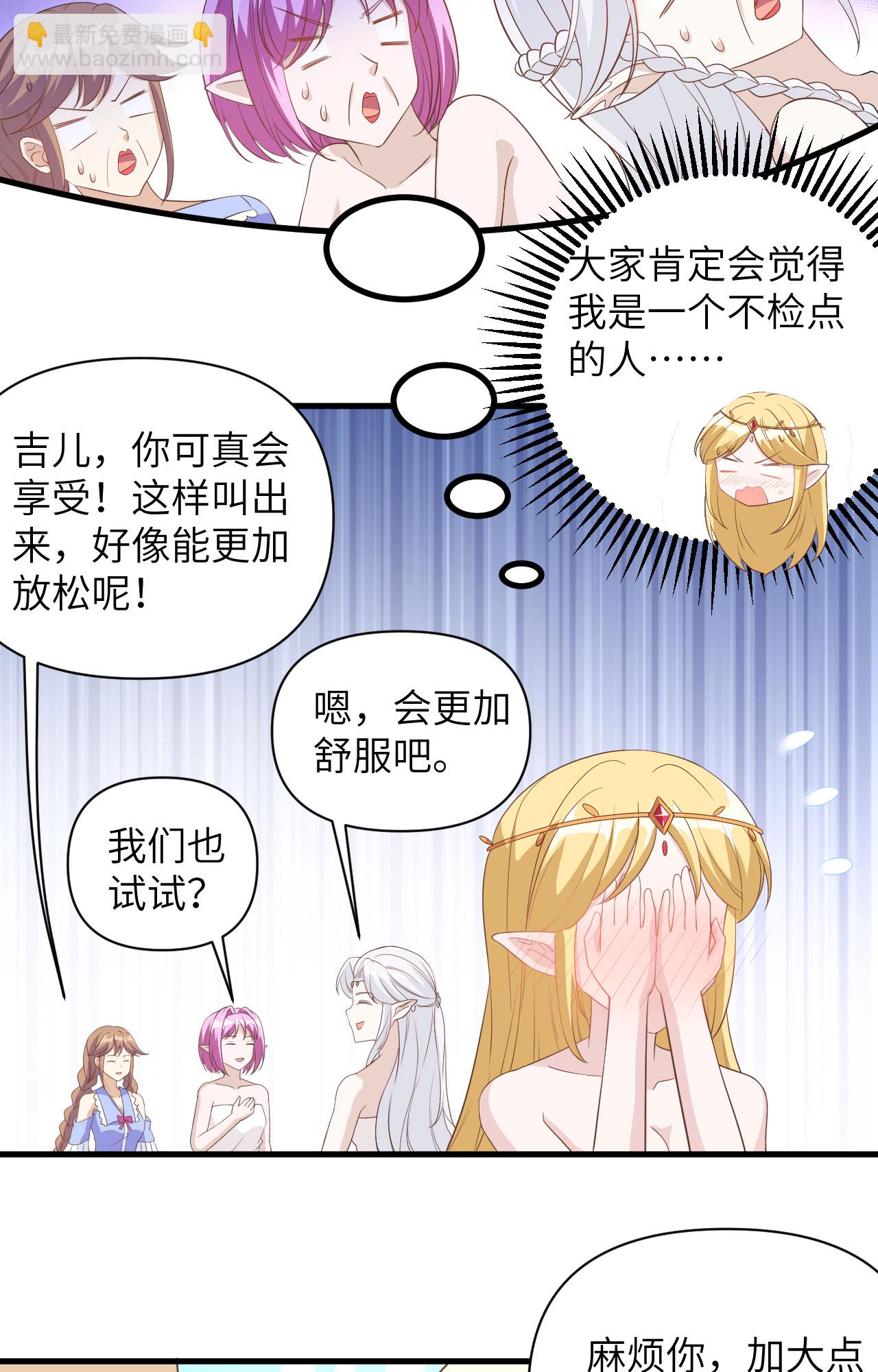 從今天開始當城主 - 第326話 - 5