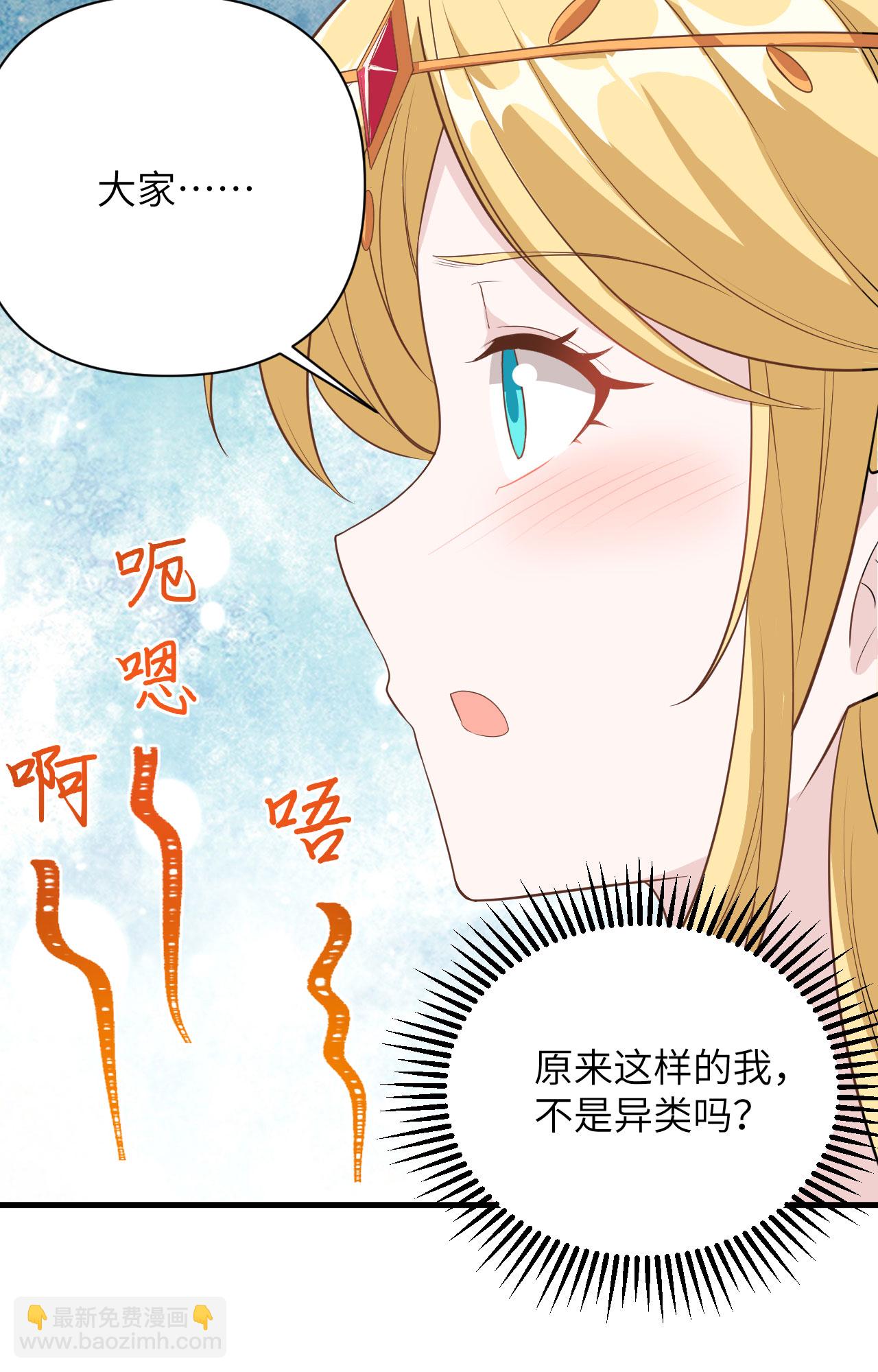 從今天開始當城主 - 第326話 - 7