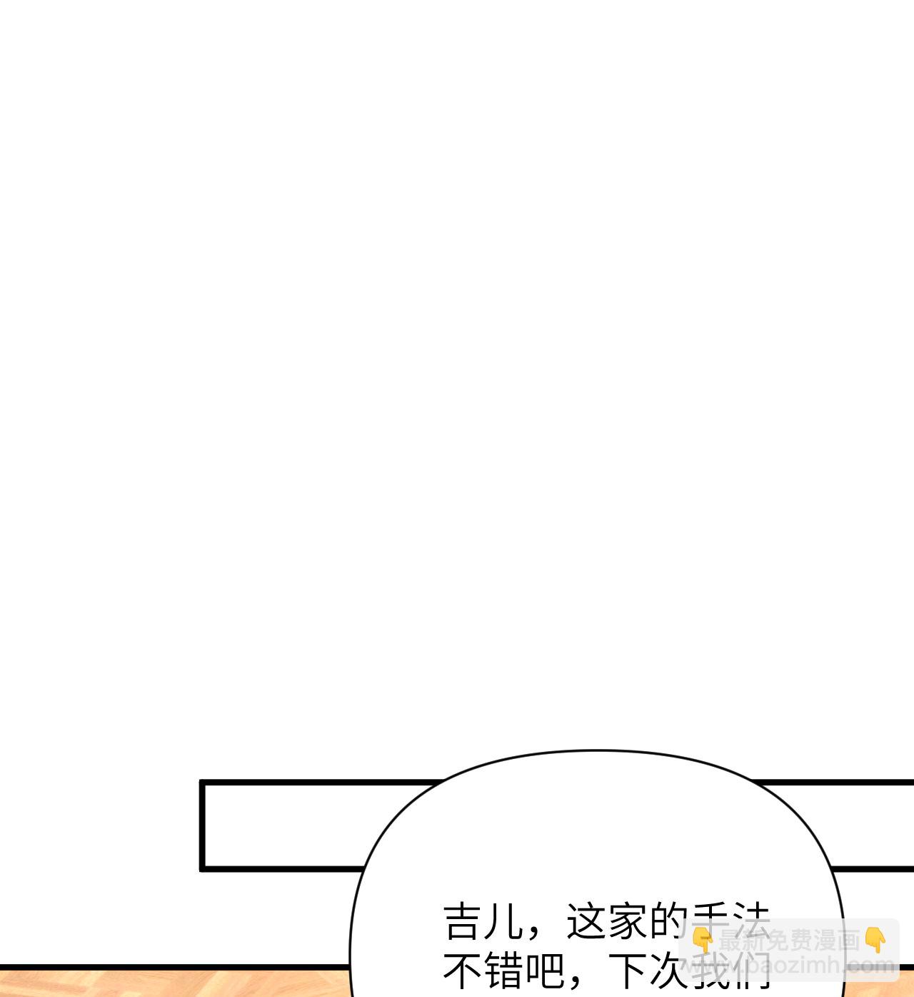 從今天開始當城主 - 第326話 - 3