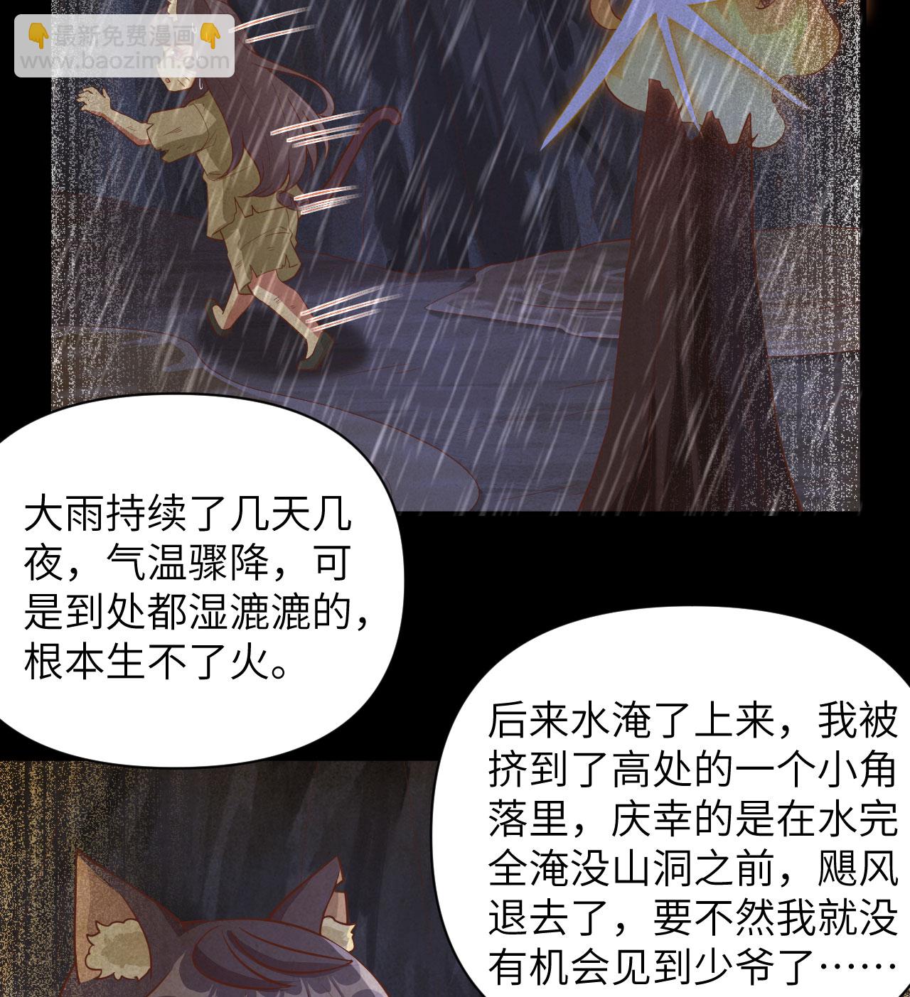 從今天開始當城主 - 第326話 - 7