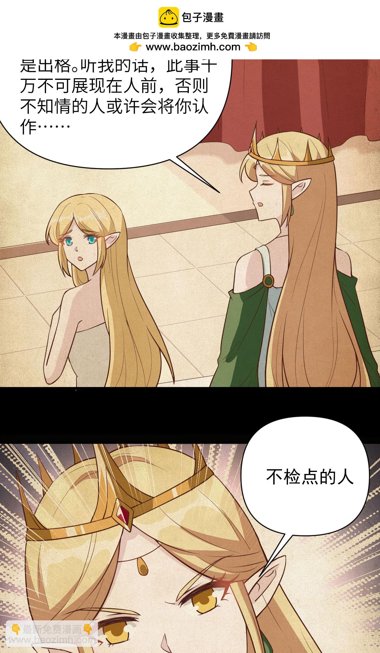 從今天開始當城主 - 第326話 - 5