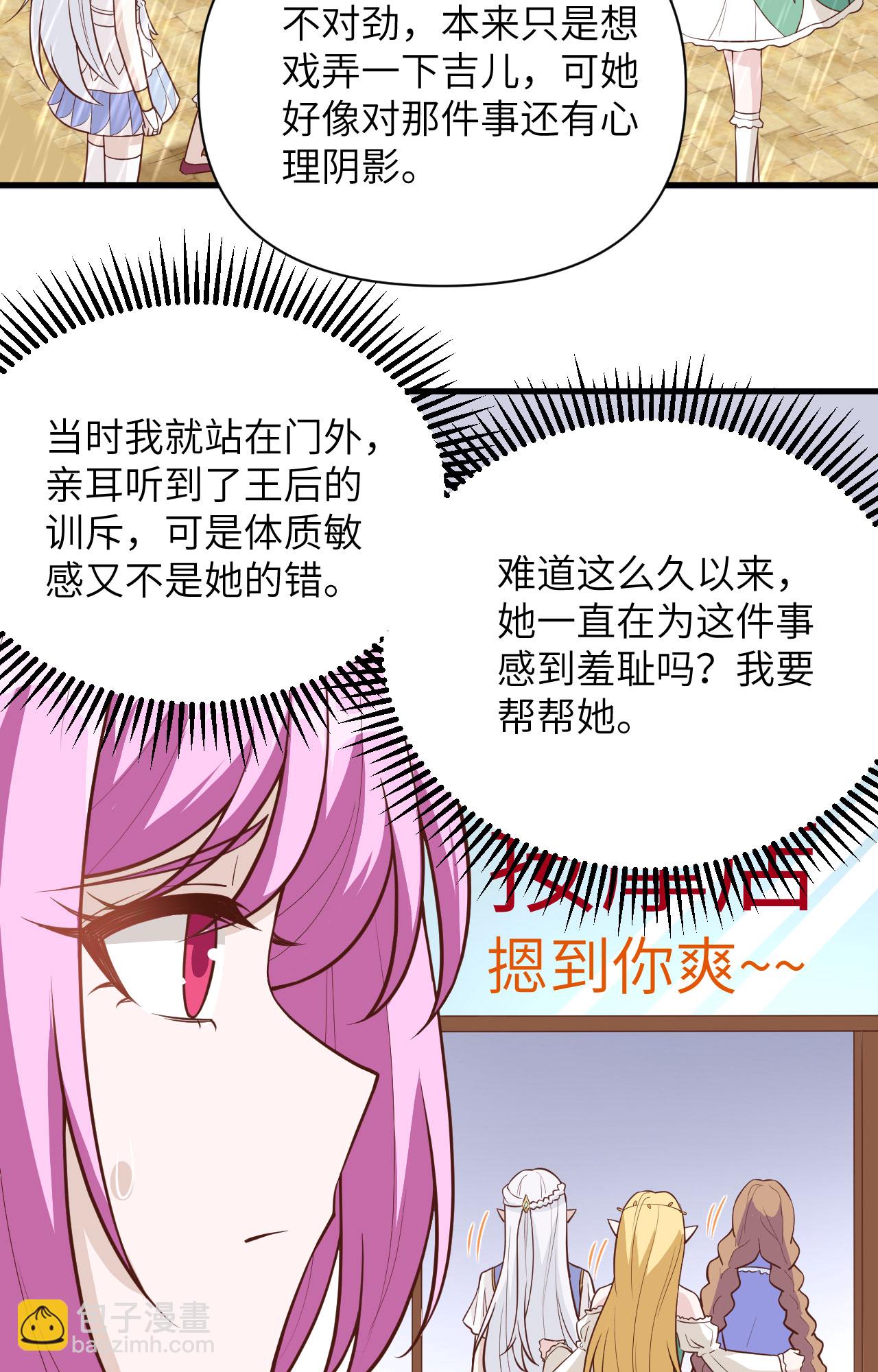 從今天開始當城主 - 第326話 - 1