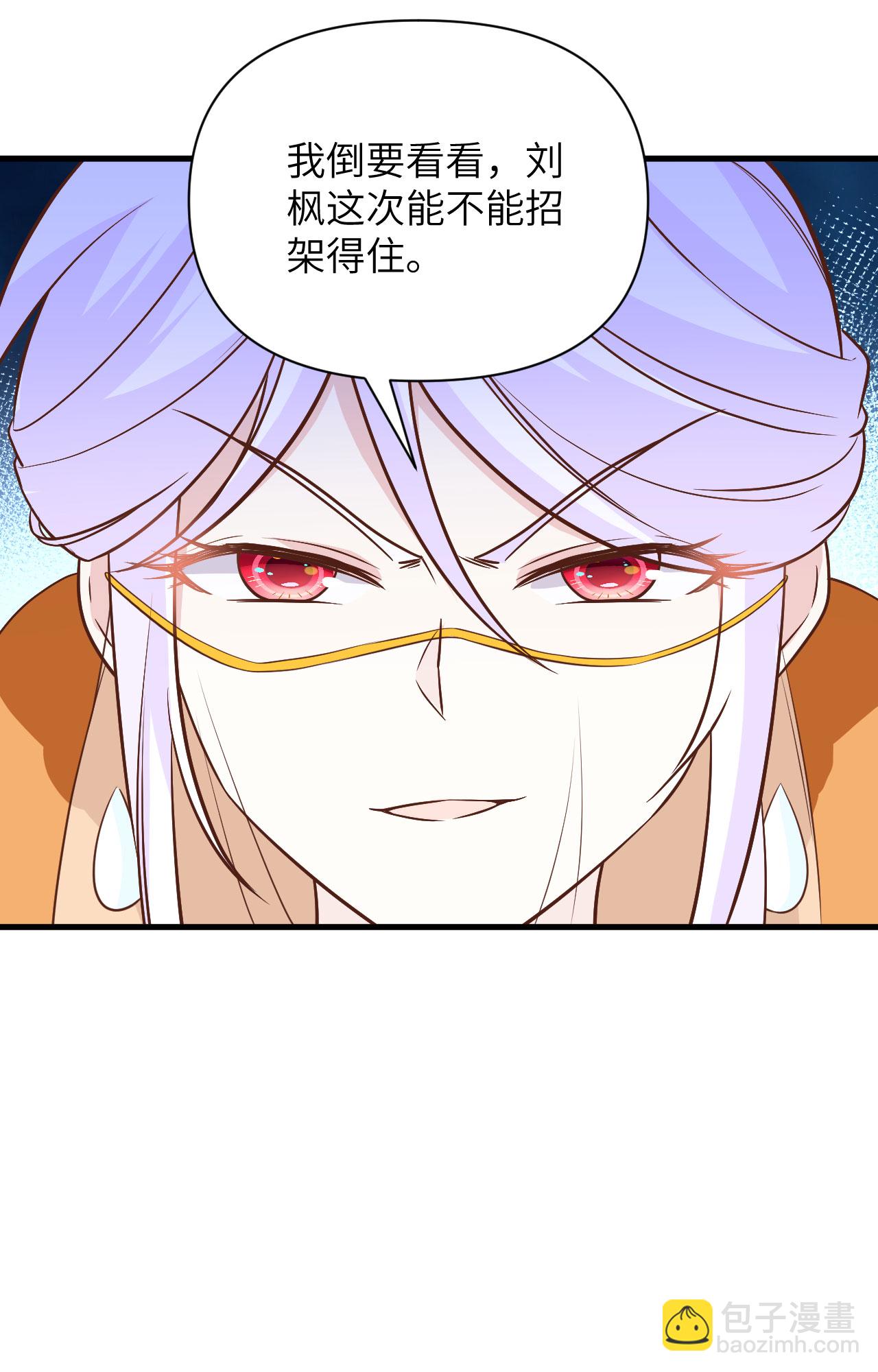 從今天開始當城主 - 第328話 - 4