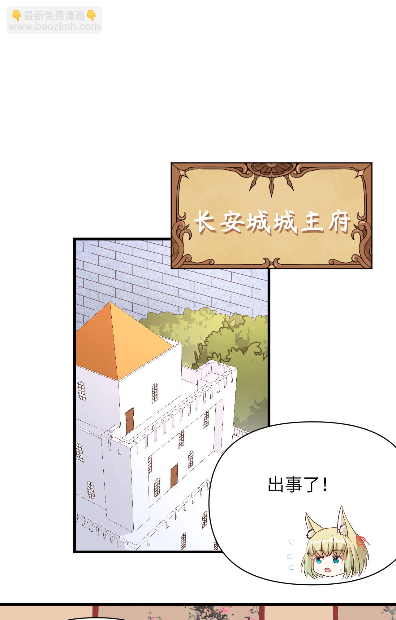 從今天開始當城主 - 第328話 - 5