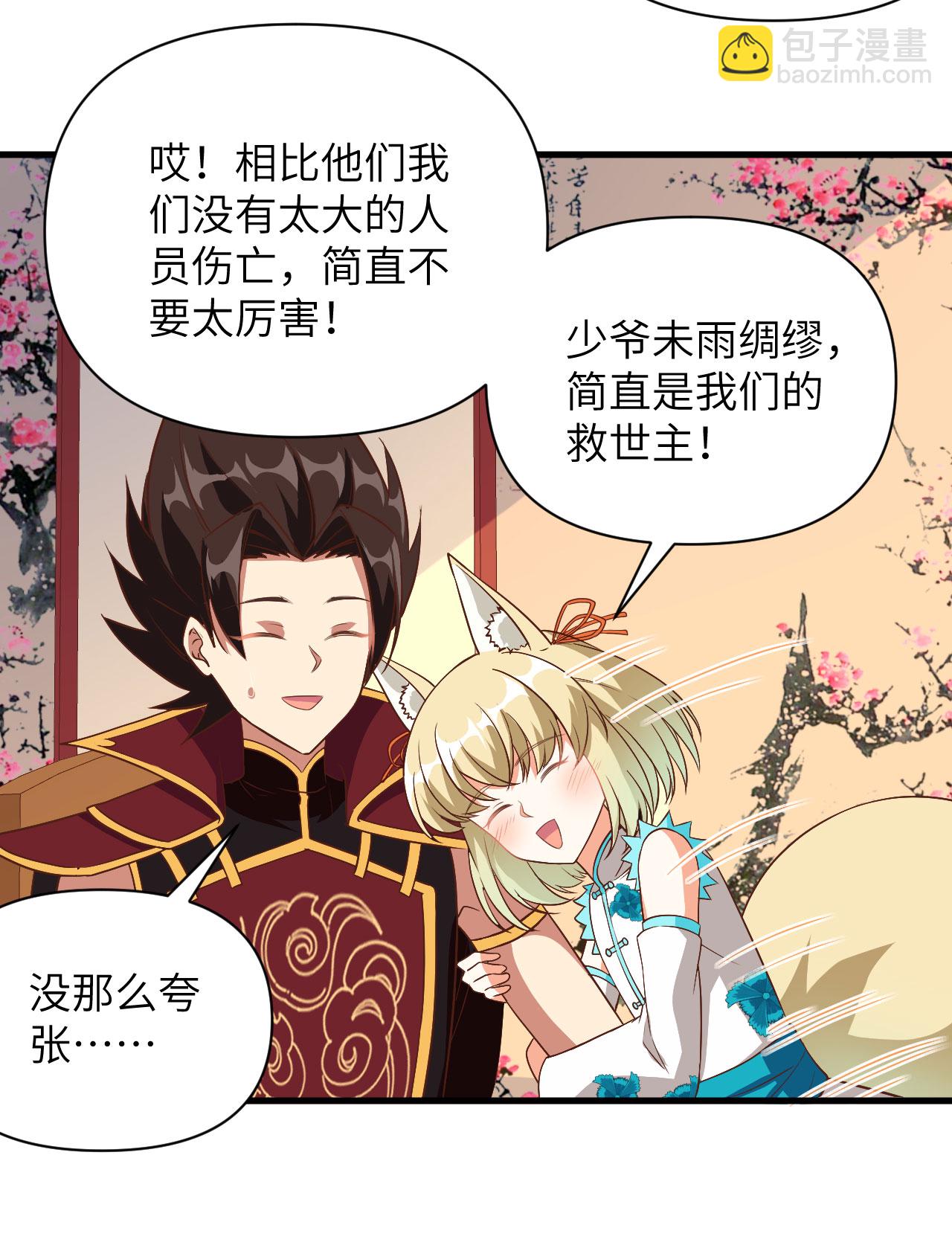 從今天開始當城主 - 第328話 - 2