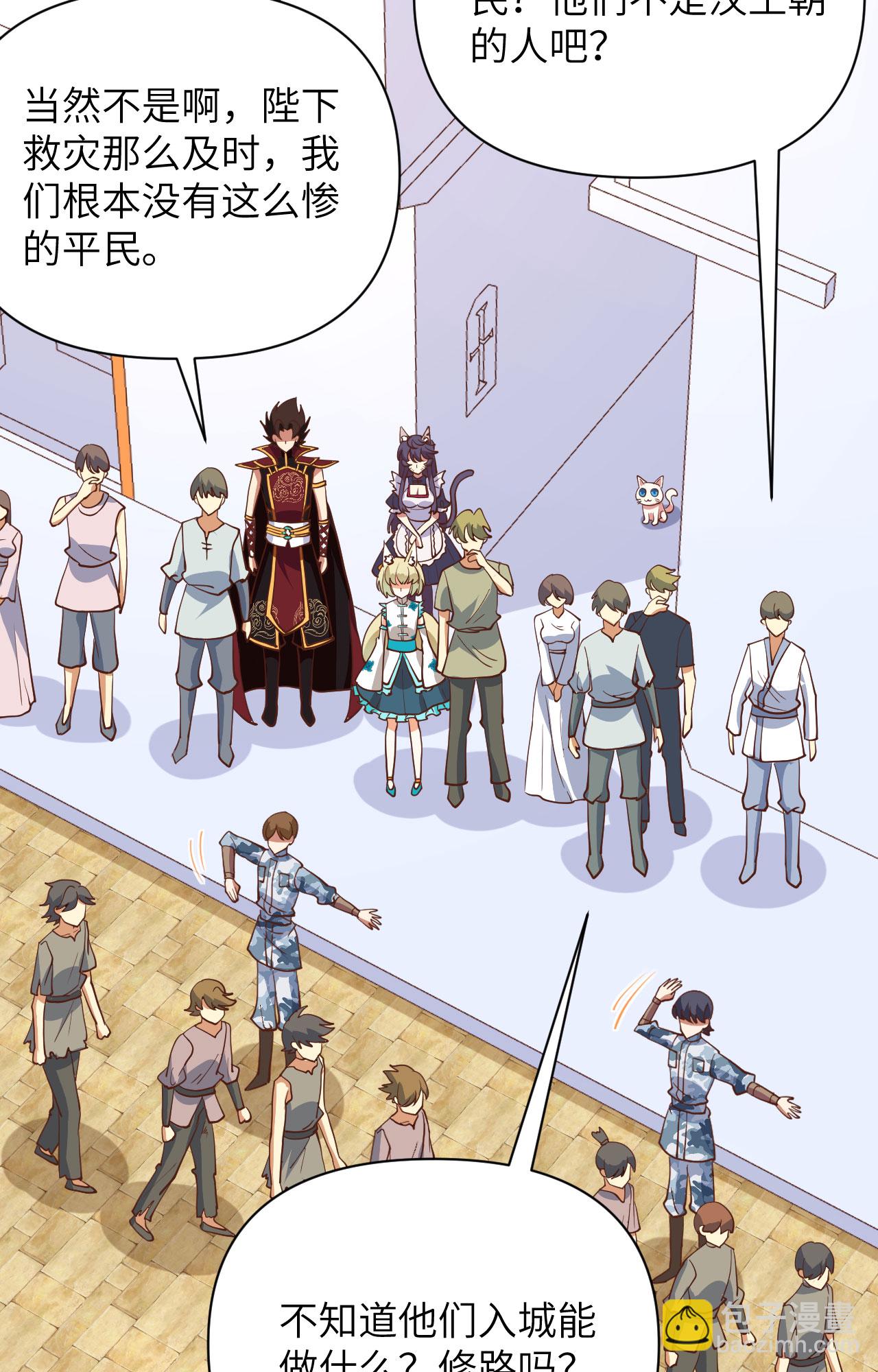 從今天開始當城主 - 第328話 - 2