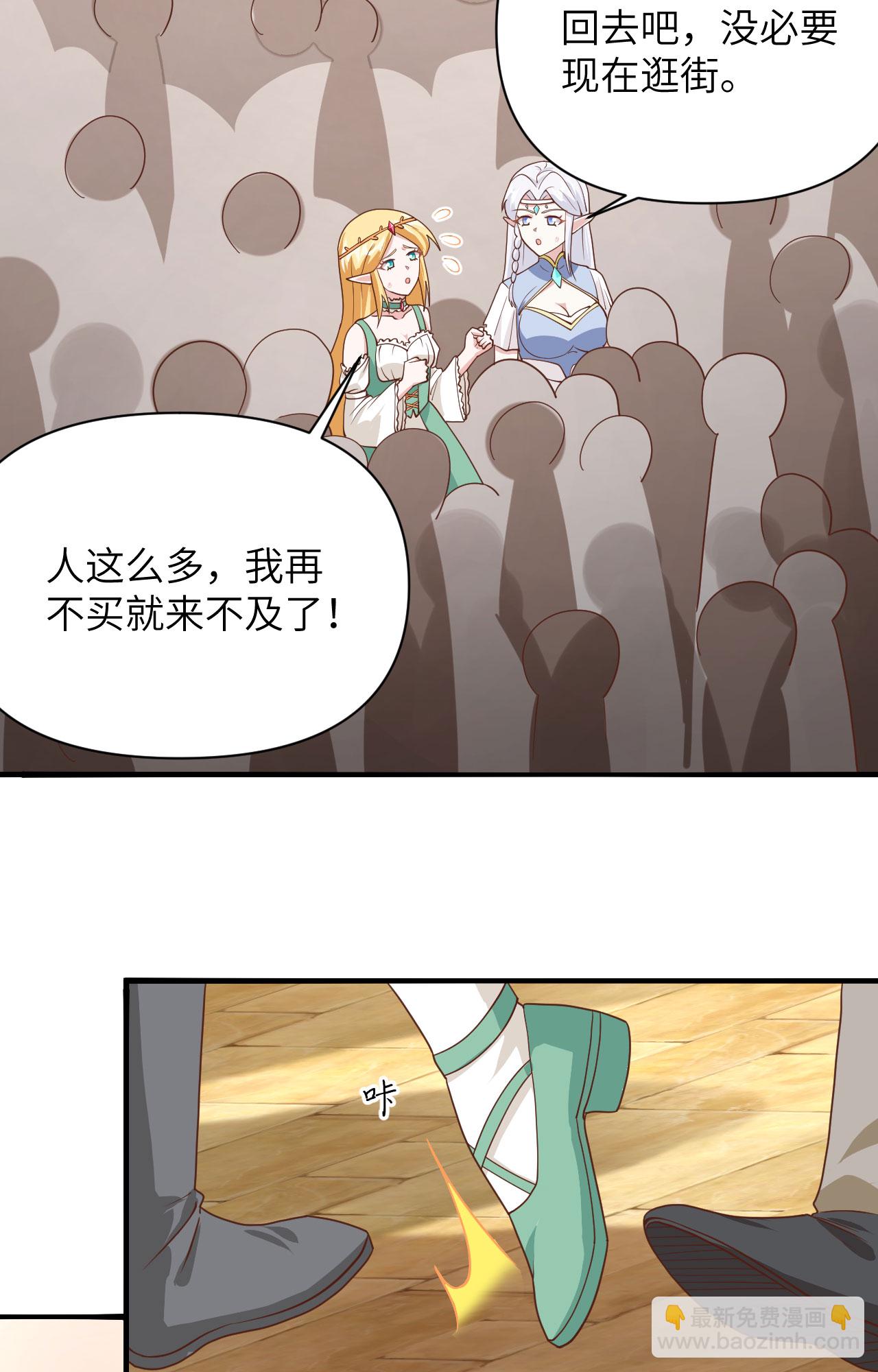 從今天開始當城主 - 第330話 - 4