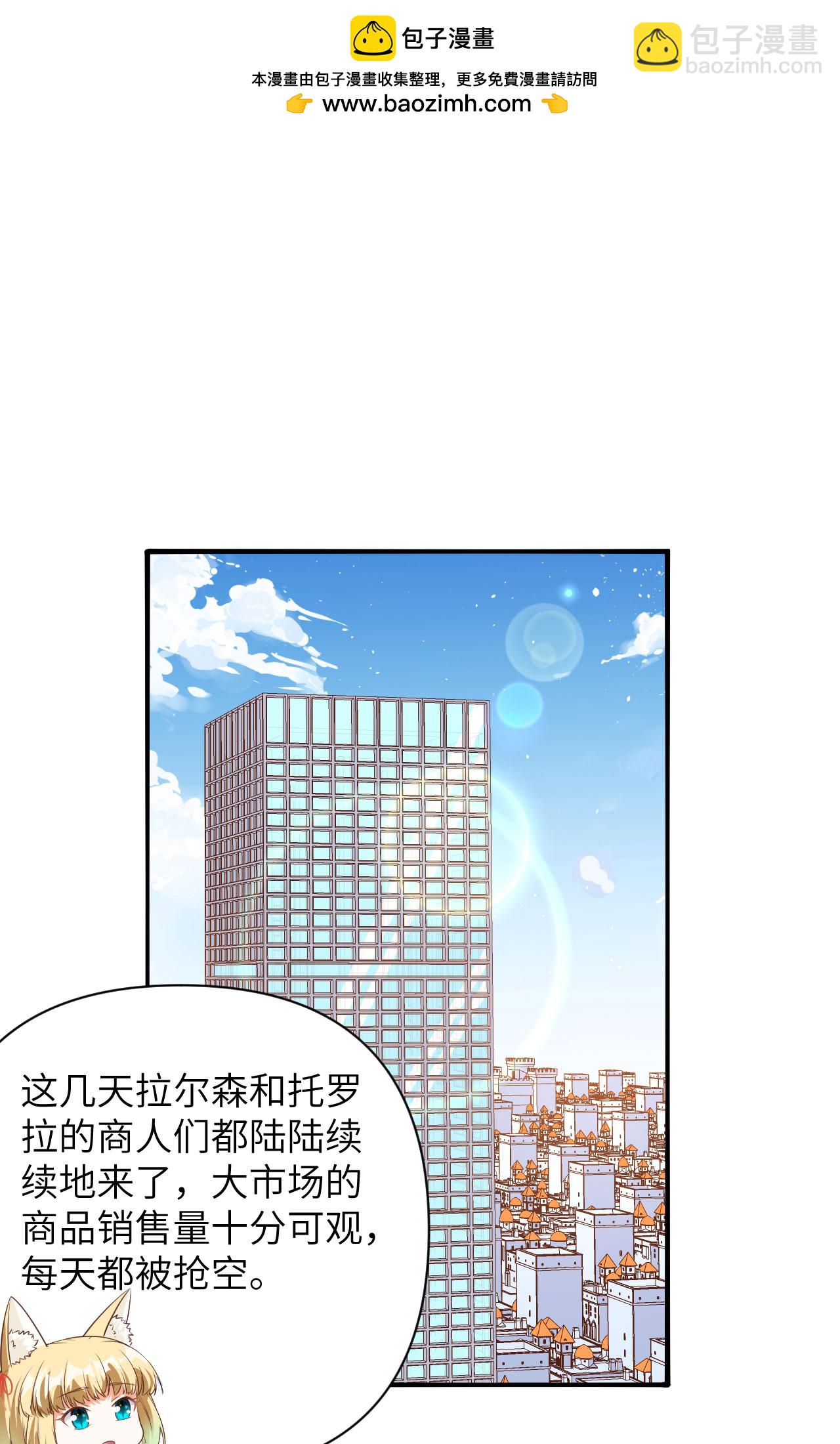 從今天開始當城主 - 第330話 - 2