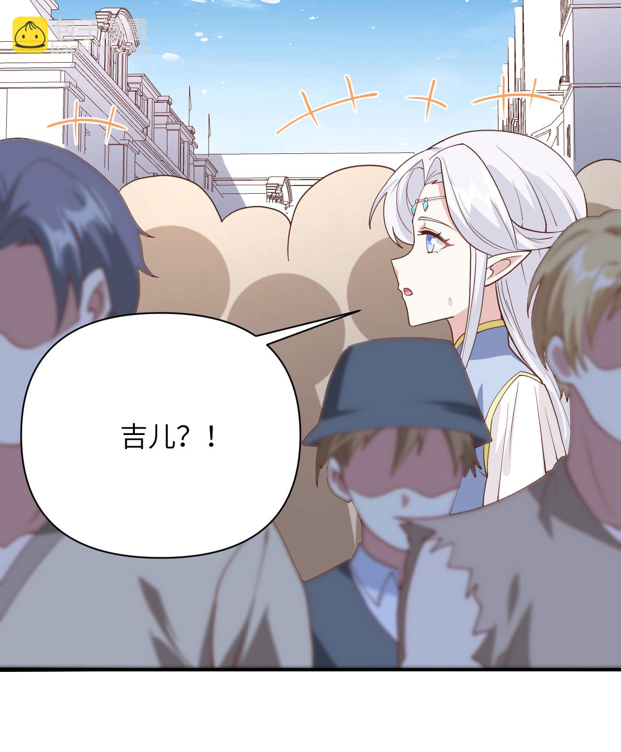 從今天開始當城主 - 第330話 - 6