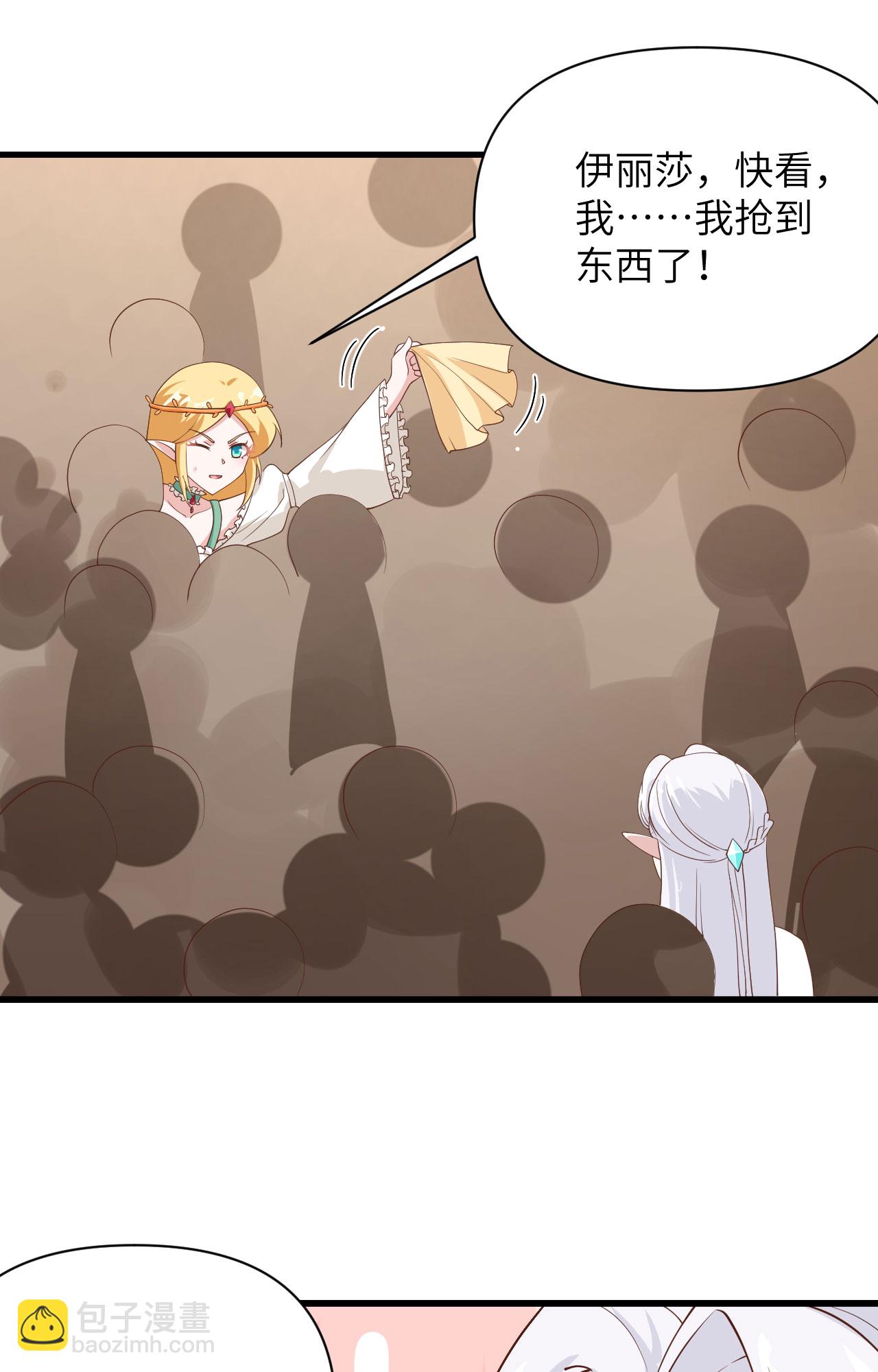 從今天開始當城主 - 第330話 - 7