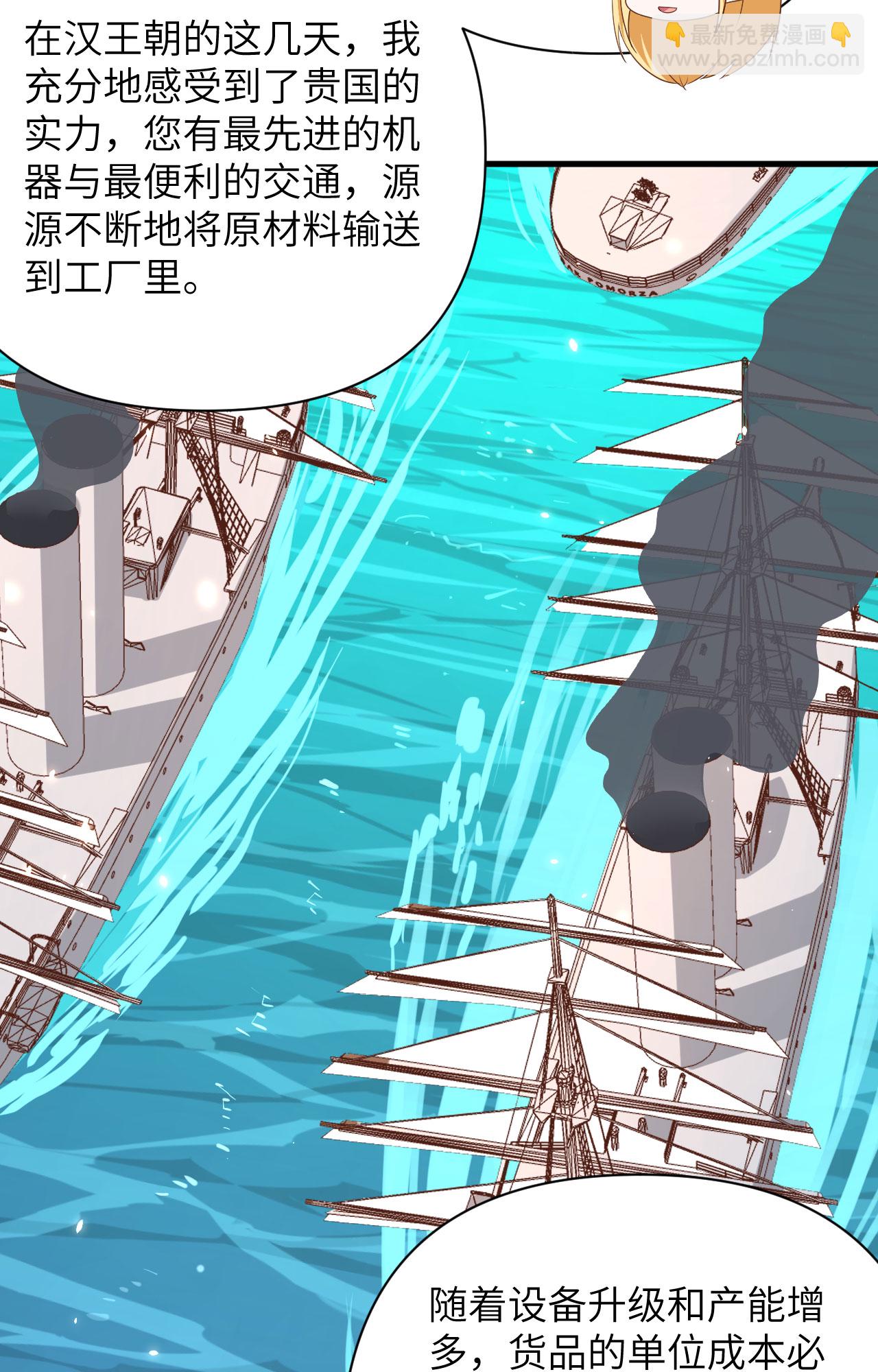 從今天開始當城主 - 第330話 - 3