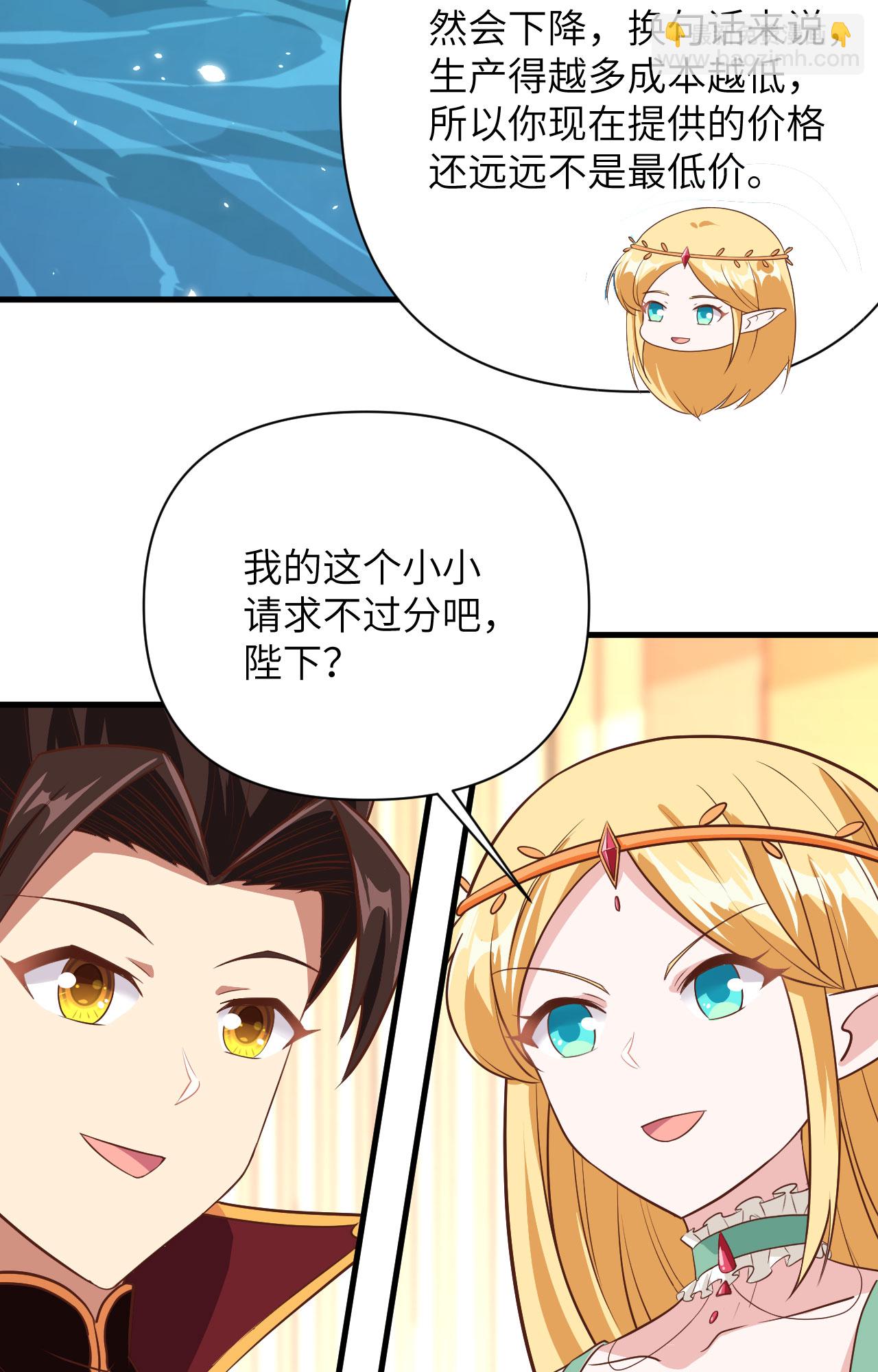 從今天開始當城主 - 第330話 - 4